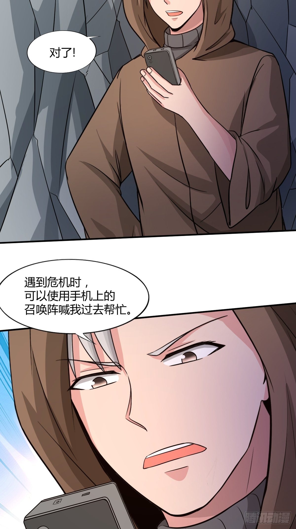 《幡身》第94话另一种希望 第33页