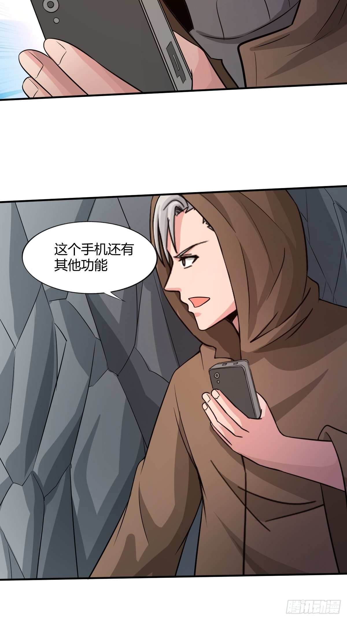 《幡身》第94话另一种希望 第34页