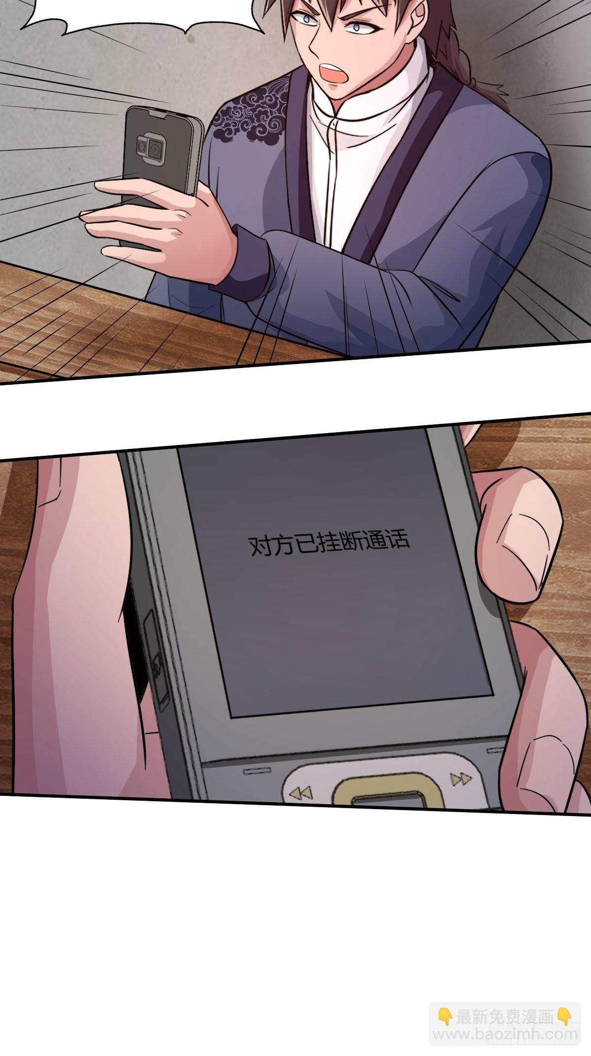 《幡身》第94话另一种希望 第36页