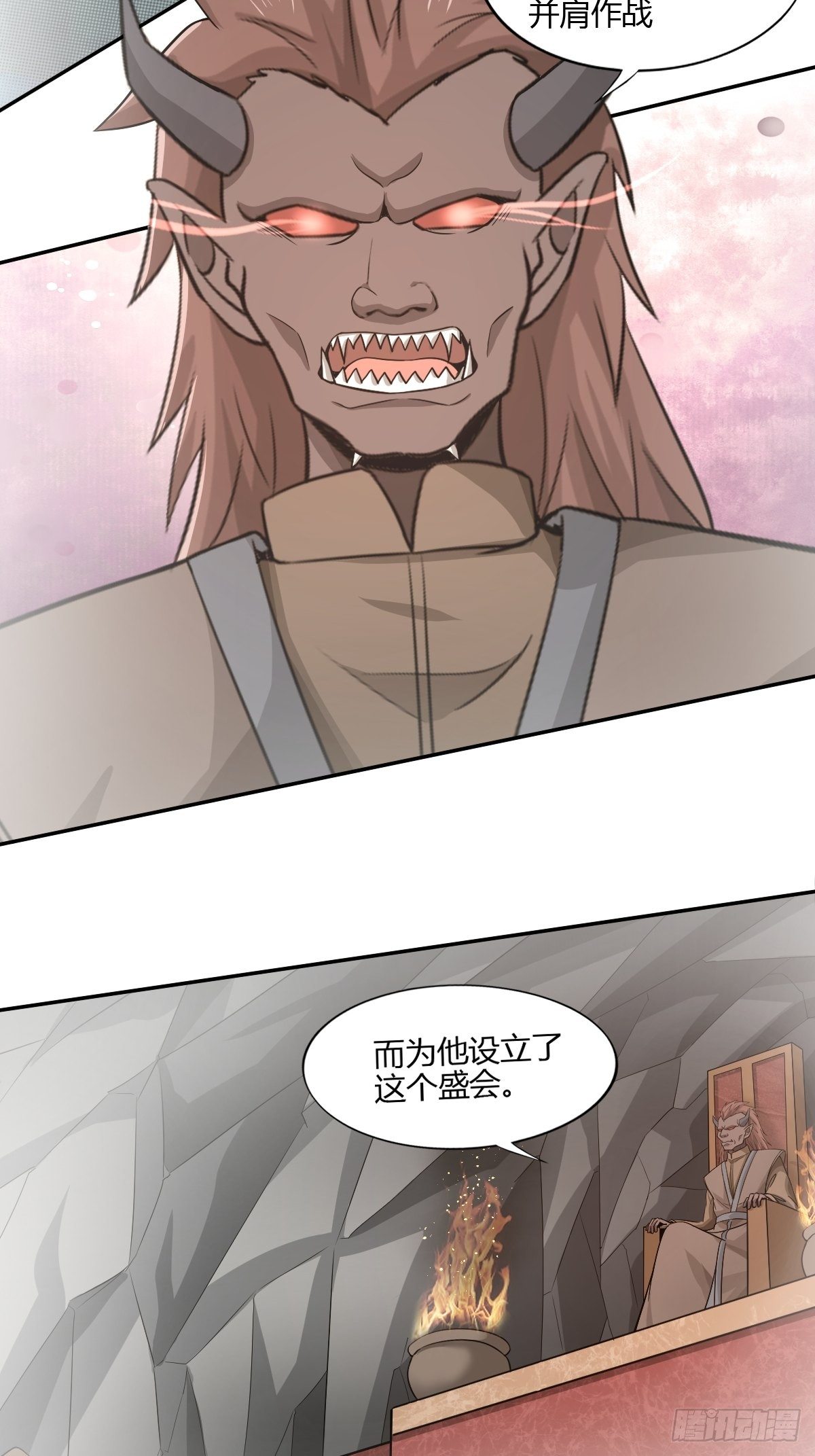《幡身》第94话另一种希望 第3页
