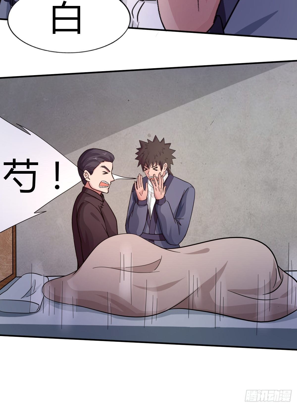 《幡身》第94话另一种希望 第42页