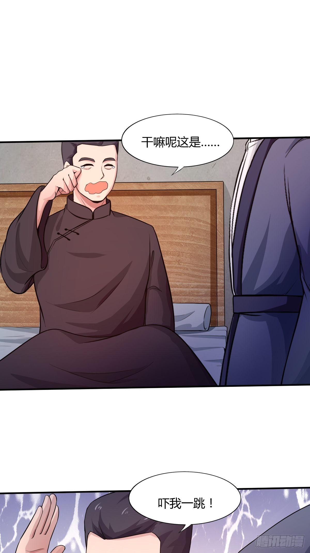 《幡身》第94话另一种希望 第43页