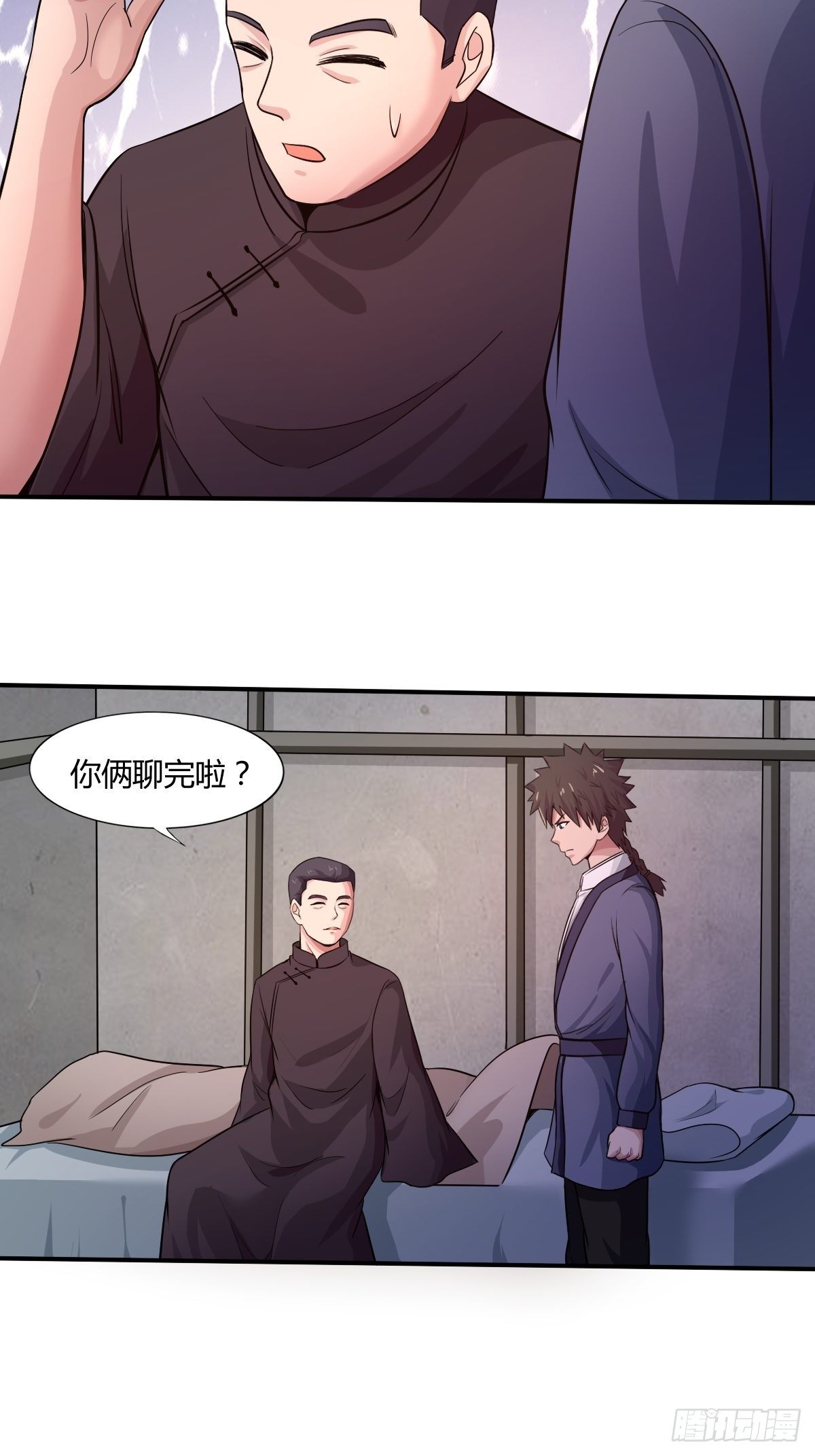 《幡身》第94话另一种希望 第44页