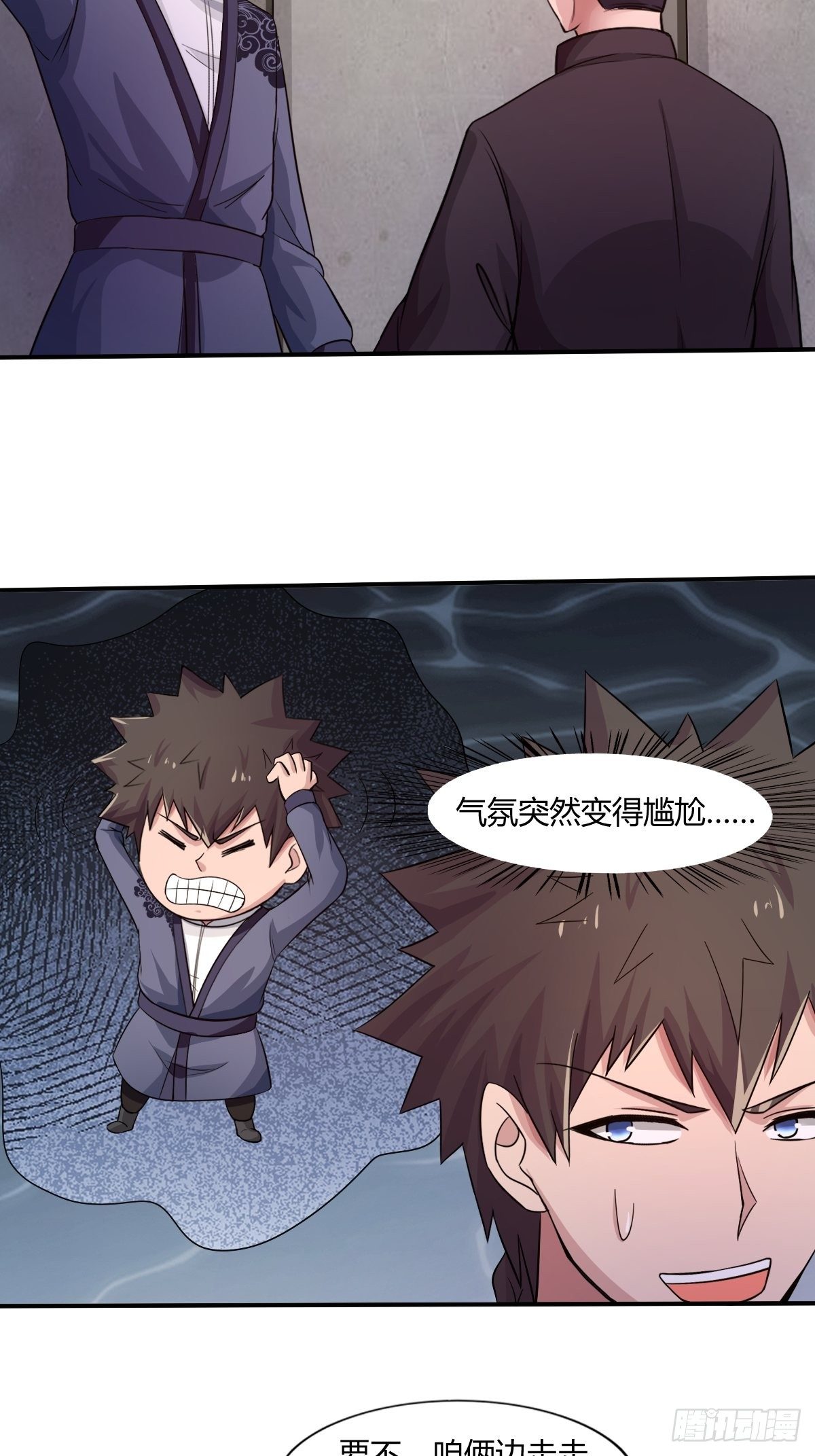 《幡身》第94话另一种希望 第47页