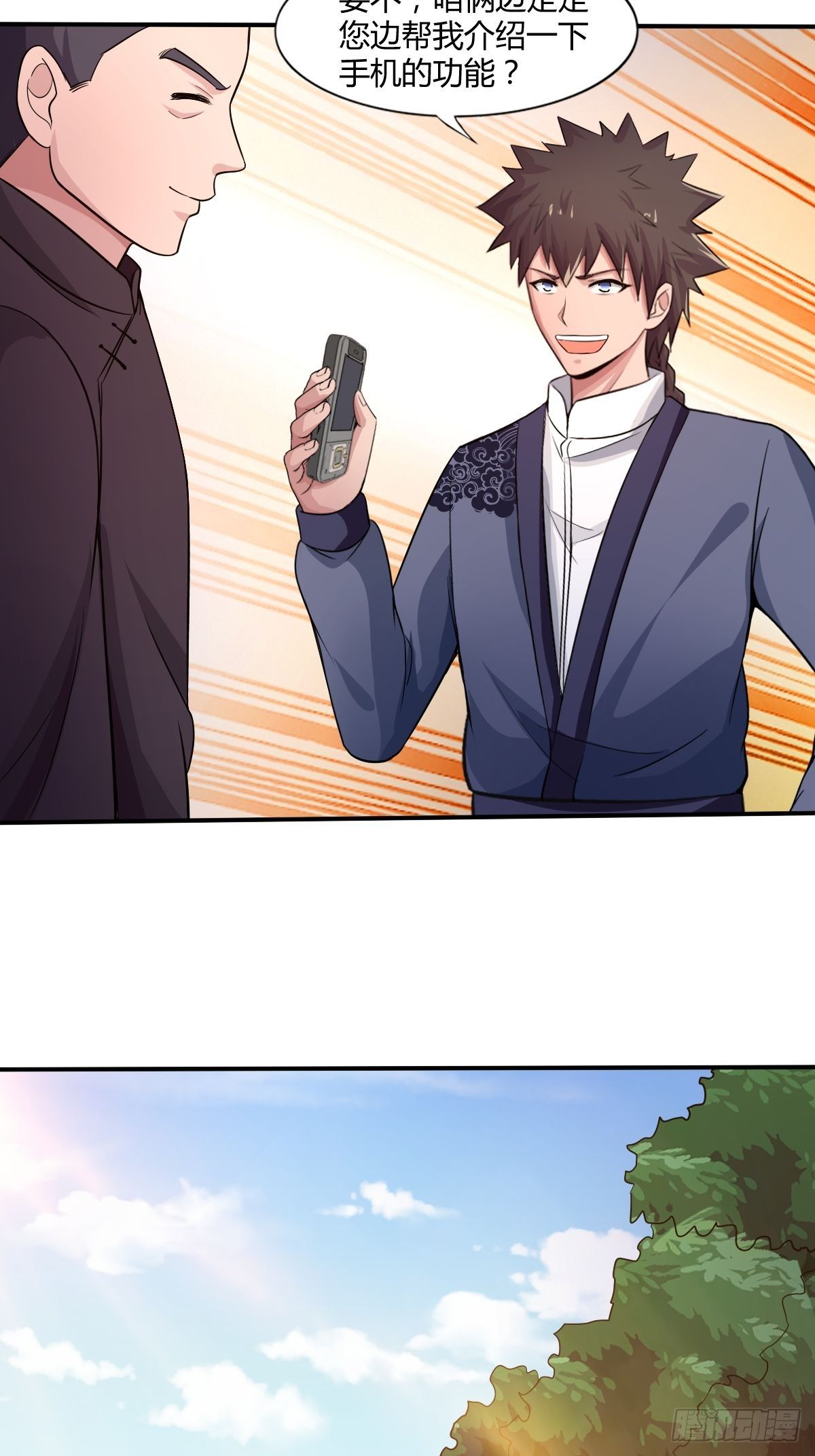 《幡身》第94话另一种希望 第48页