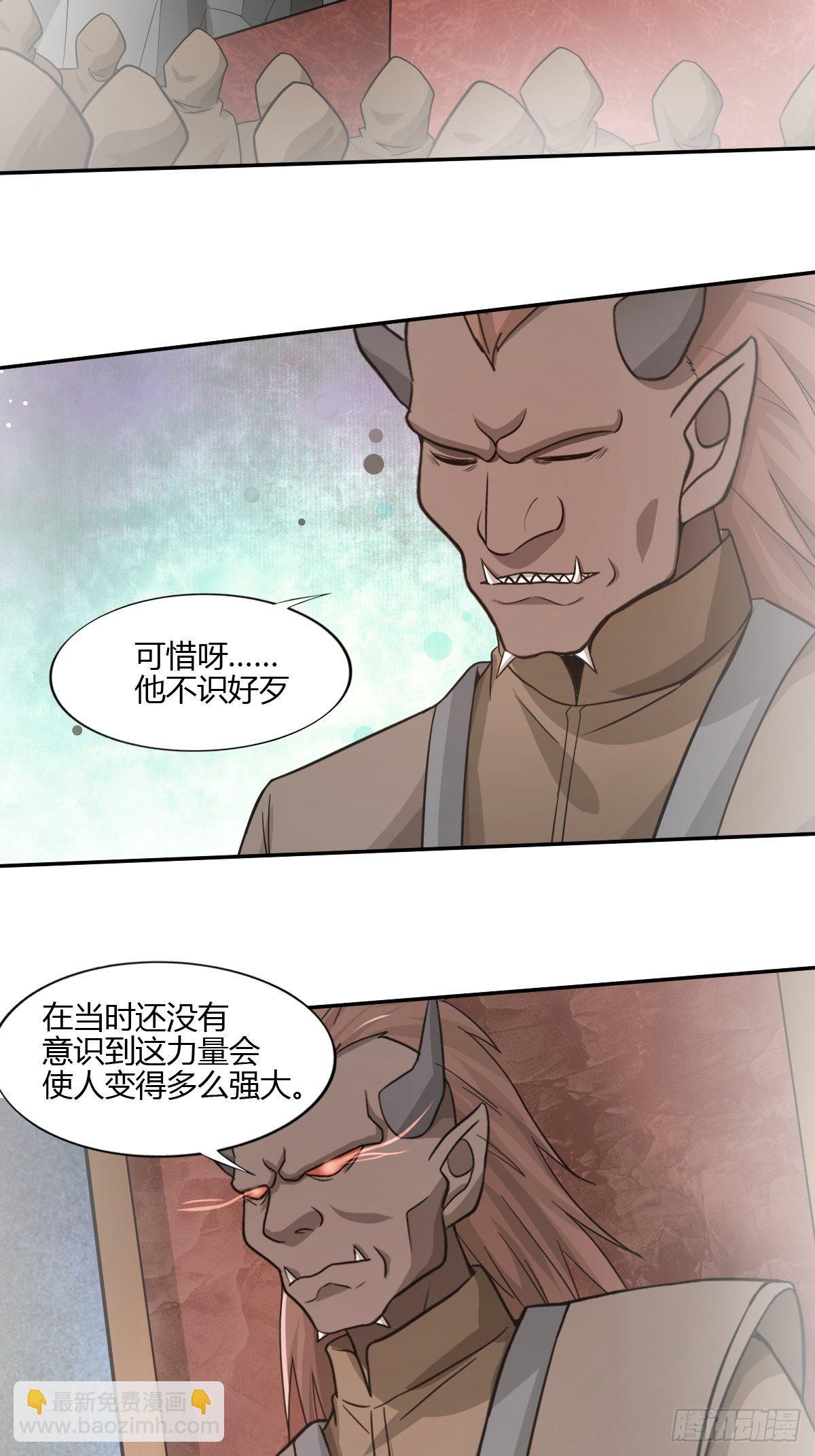 《幡身》第94话另一种希望 第4页