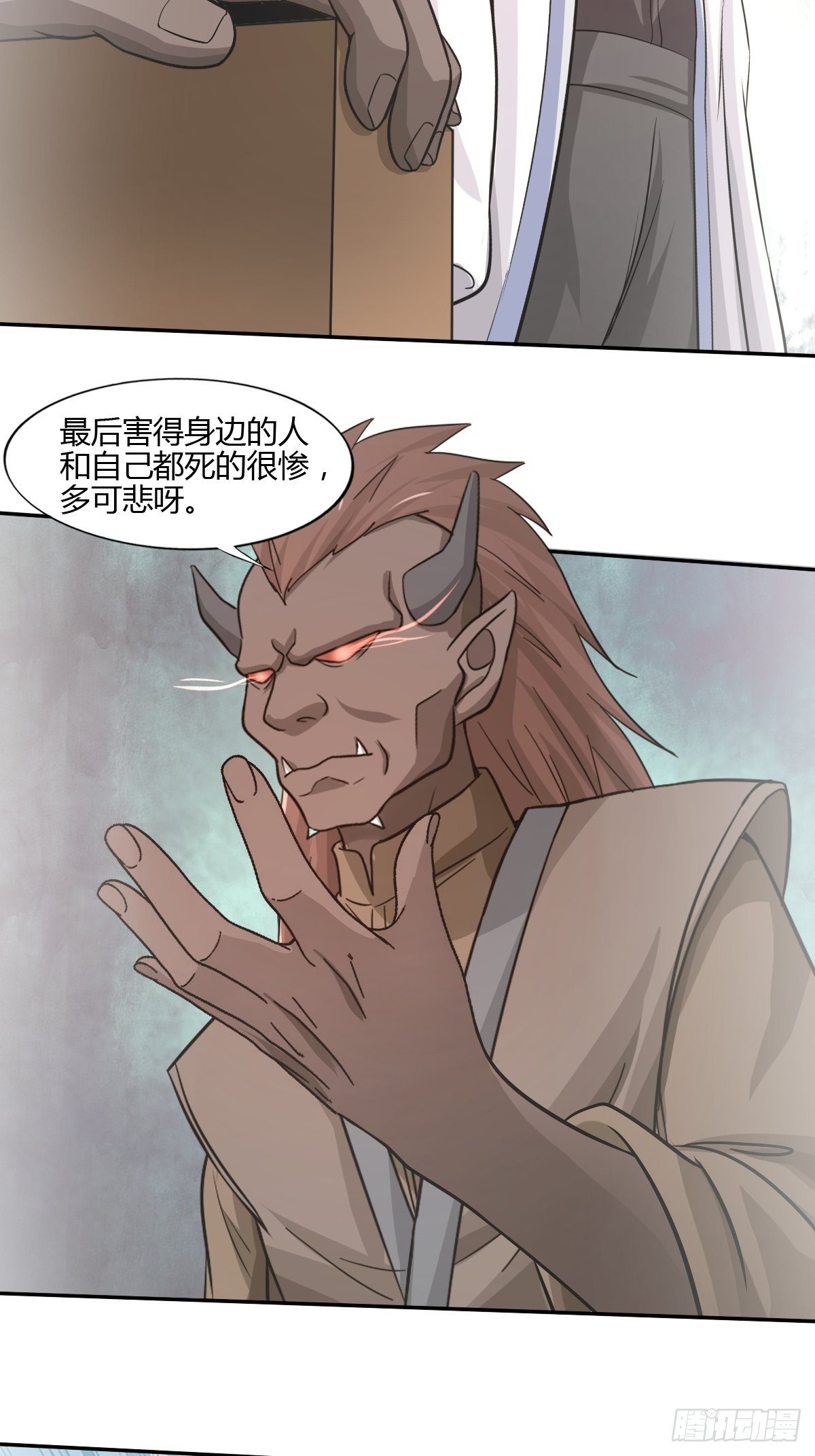 《幡身》第94话另一种希望 第6页