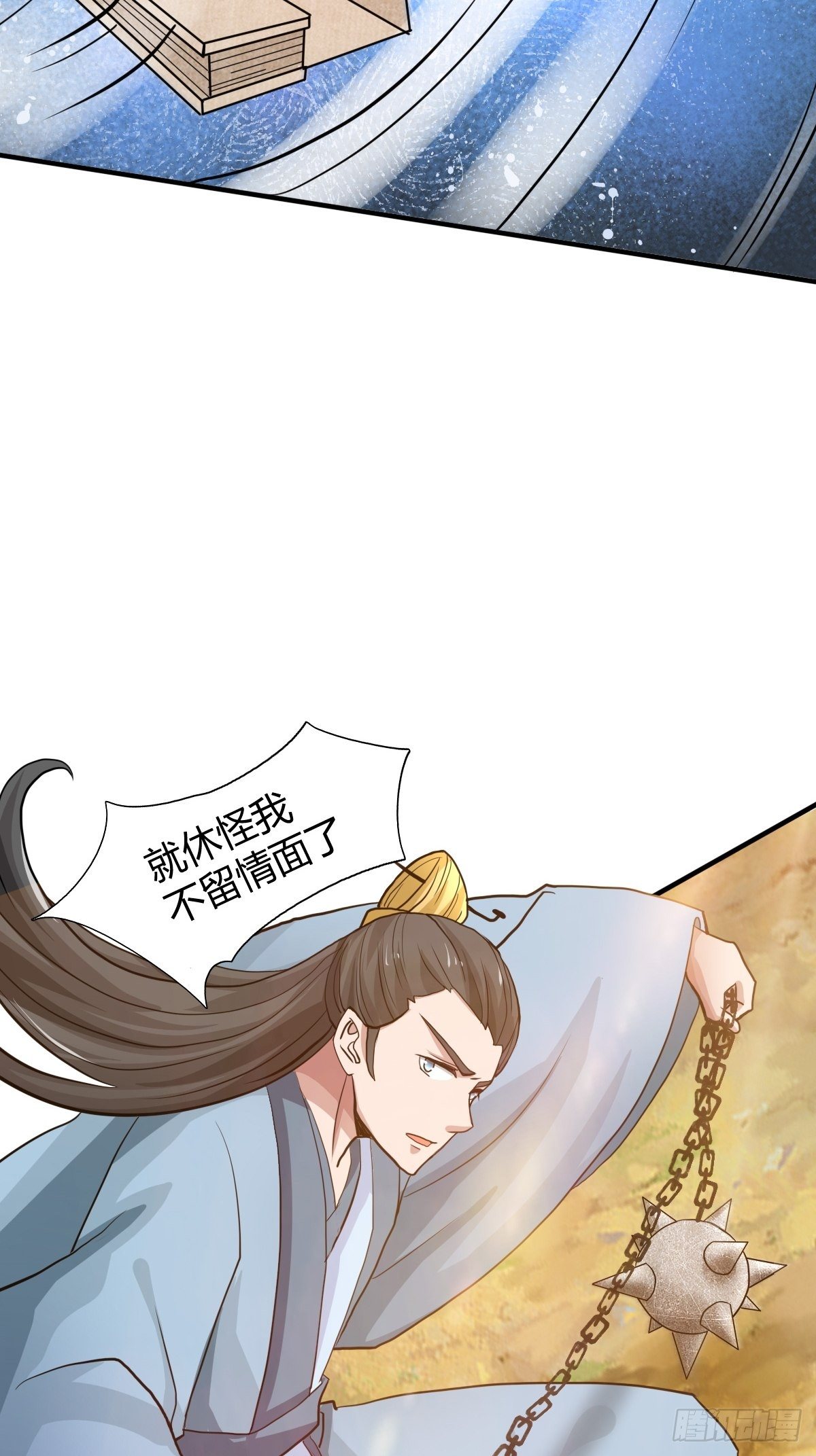 《幡身》98话 第20页