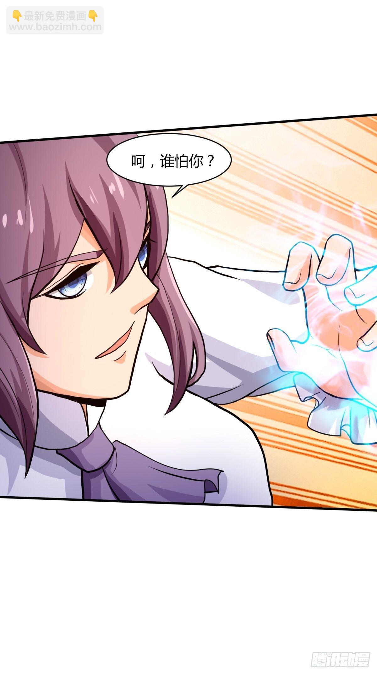 《幡身》98话 第25页