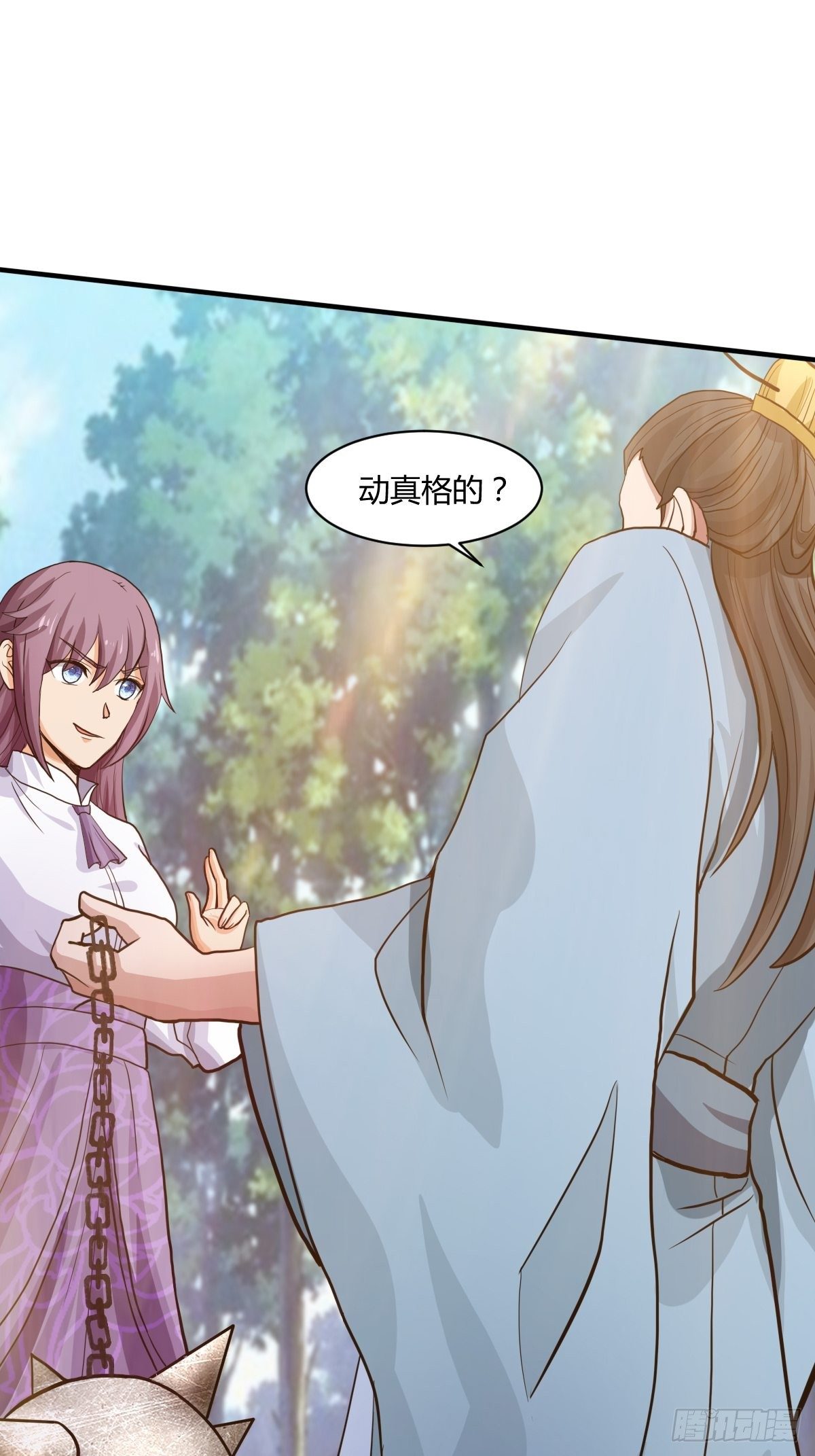 《幡身》98话 第26页
