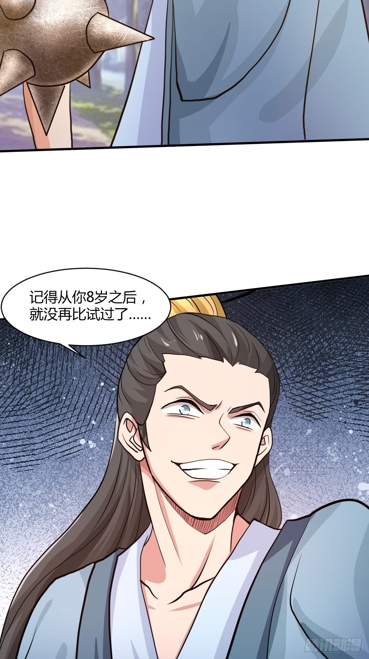 《幡身》98话 第27页