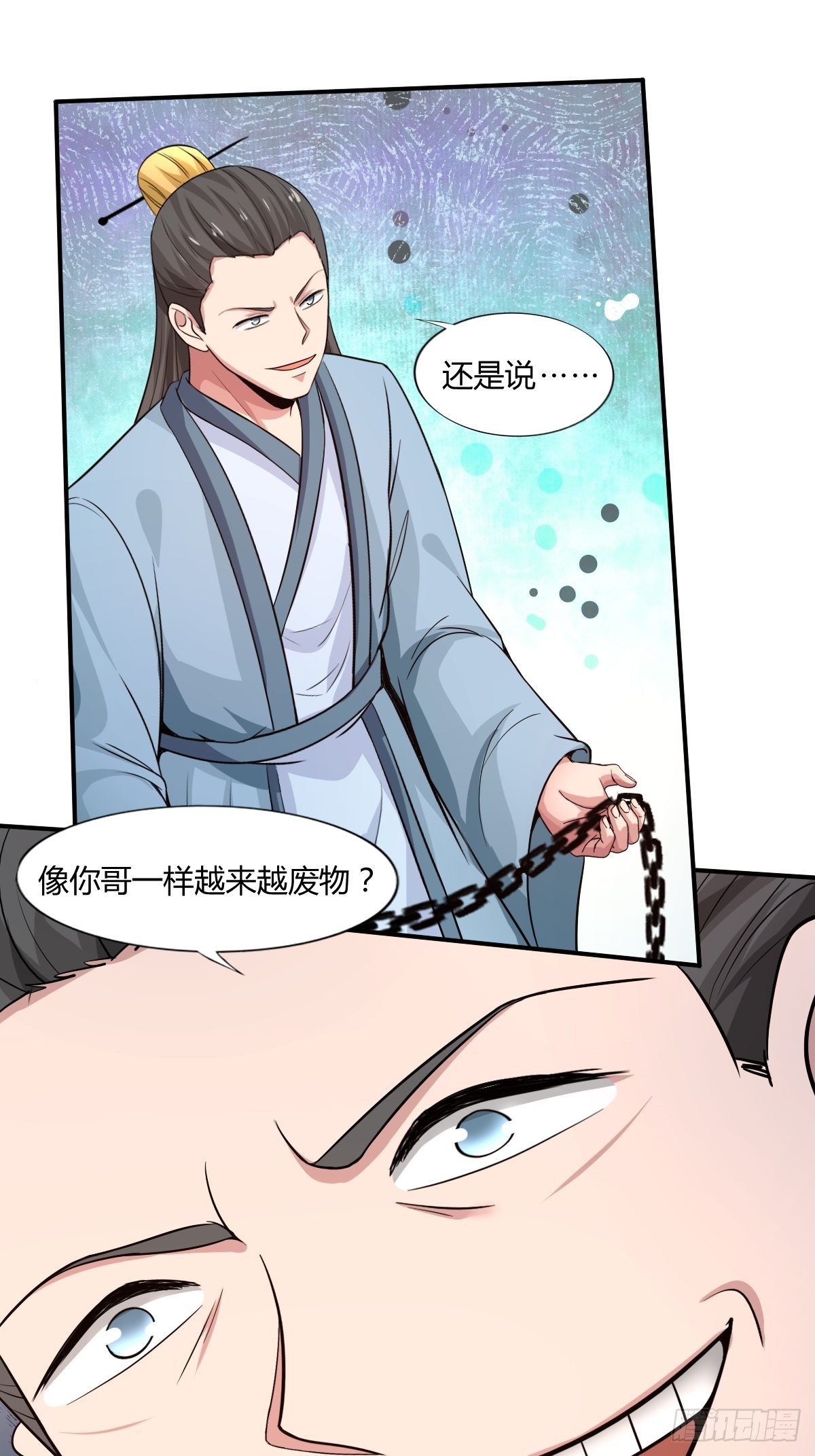 《幡身》98话 第30页
