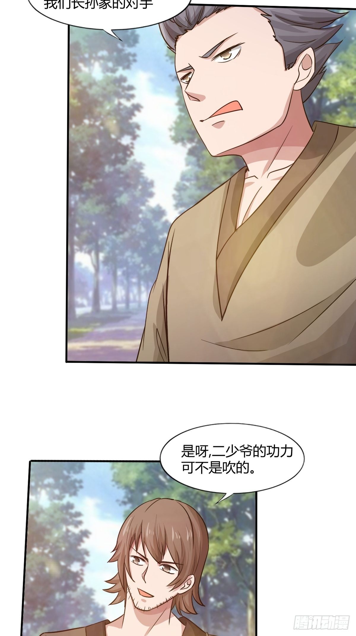 《幡身》98话 第38页