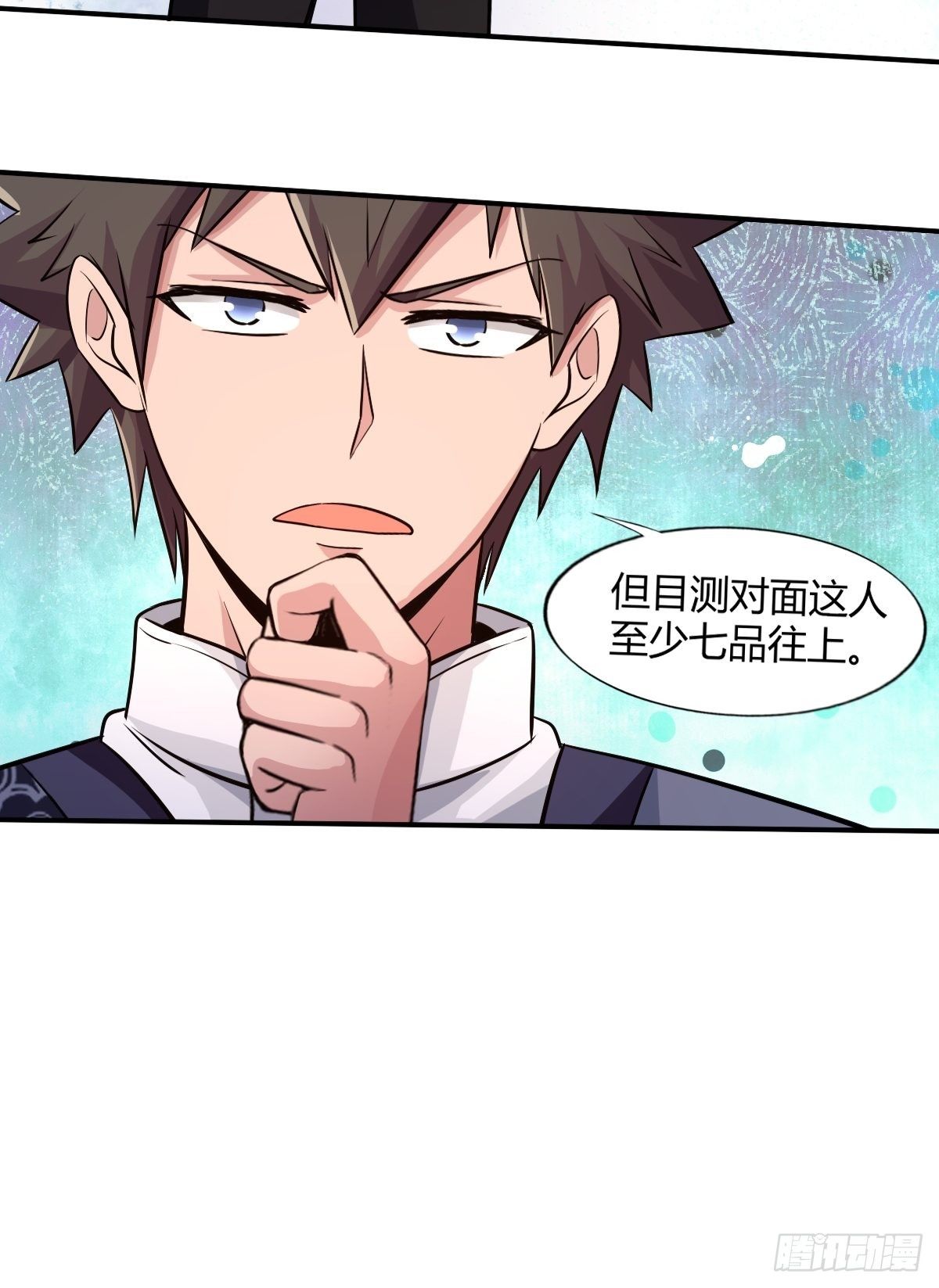 《幡身》98话 第42页