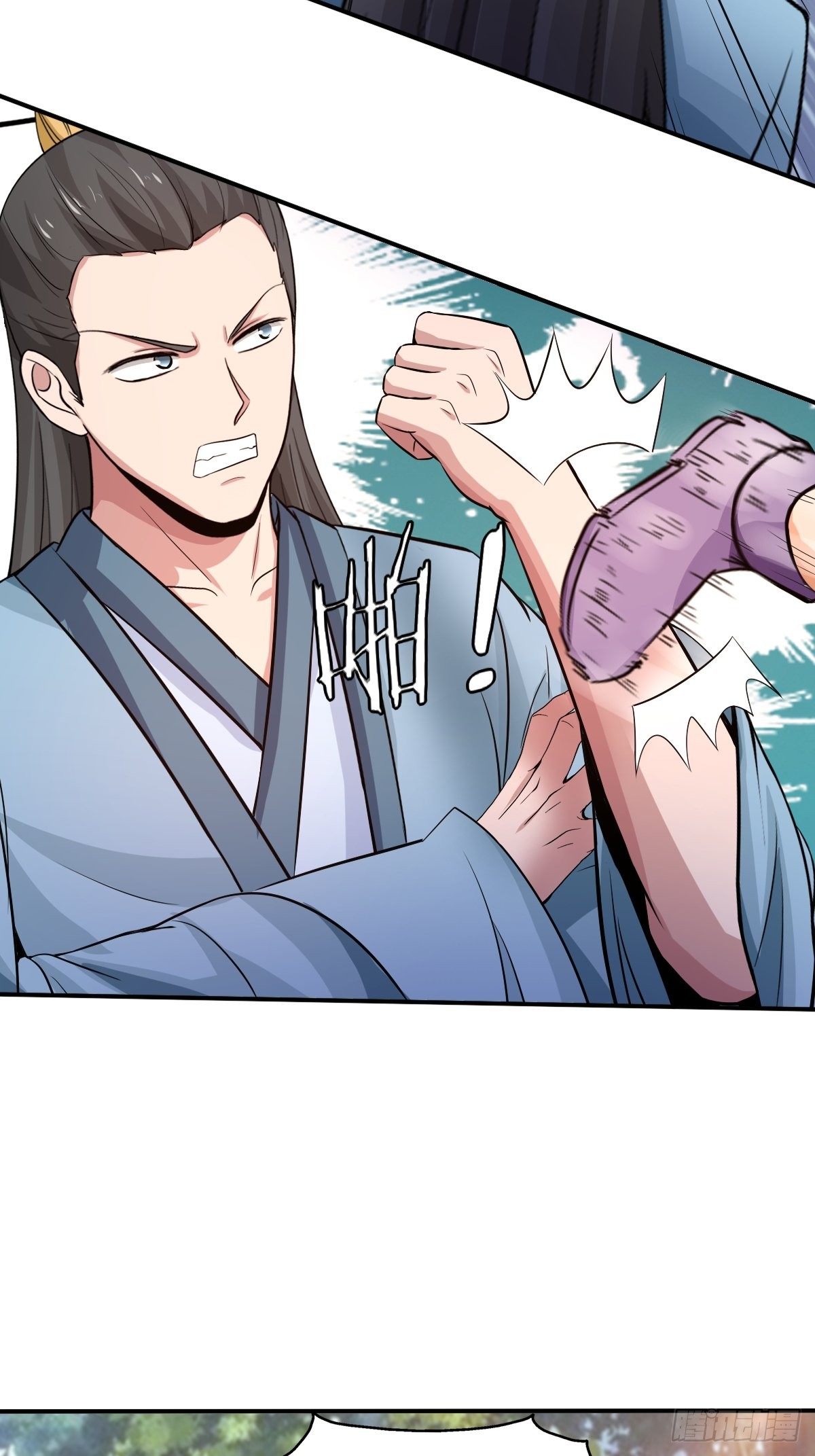《幡身》98话 第44页
