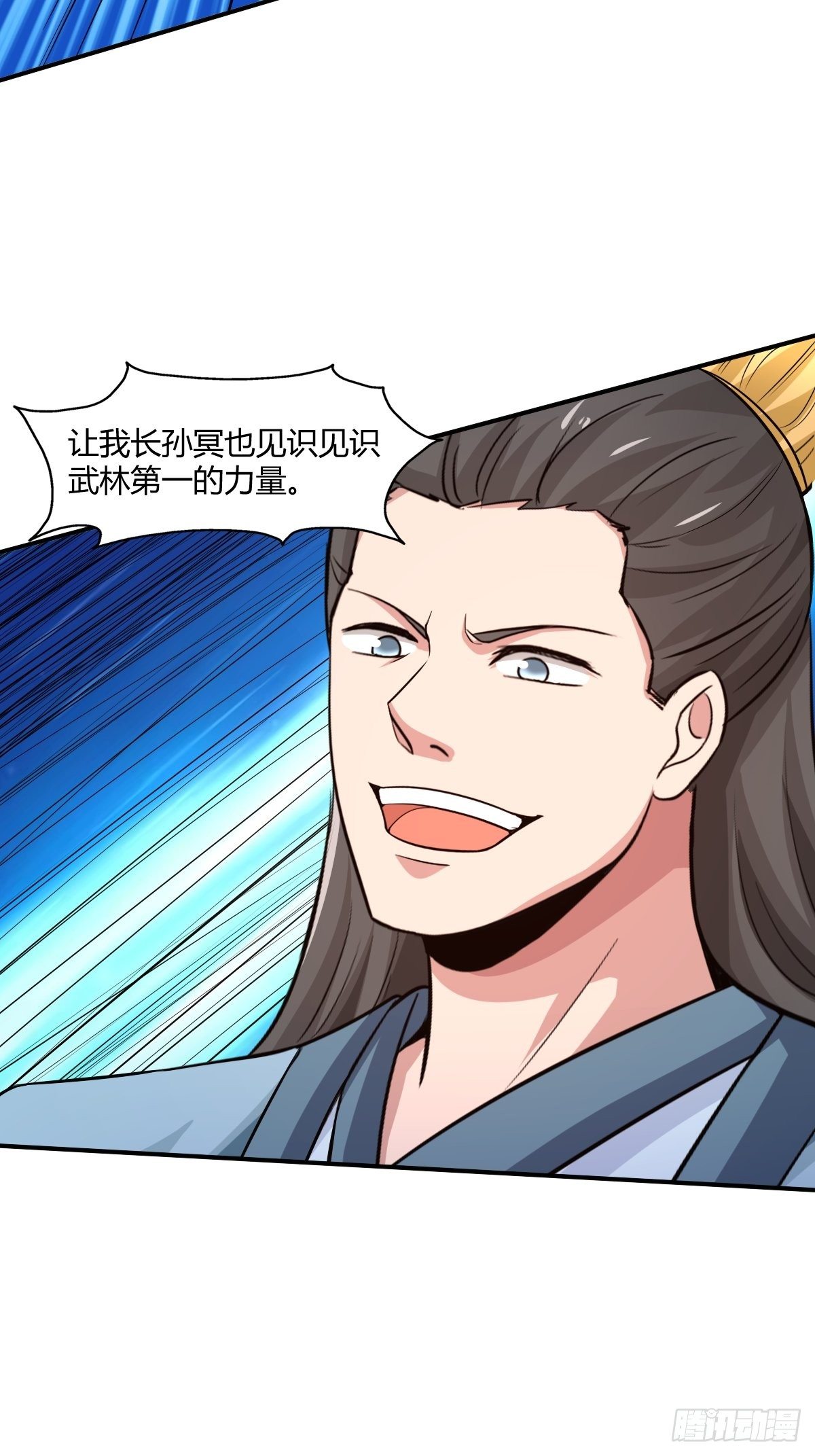 《幡身》98话 第47页
