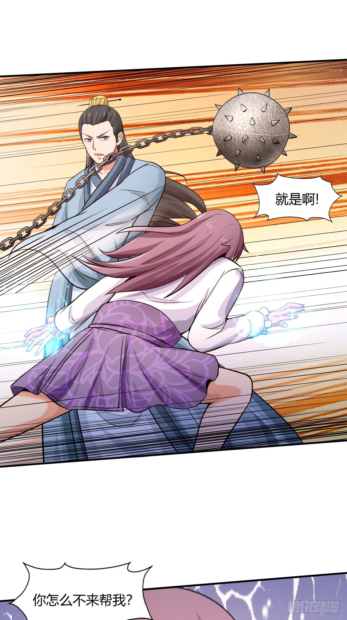《幡身》98话 第48页