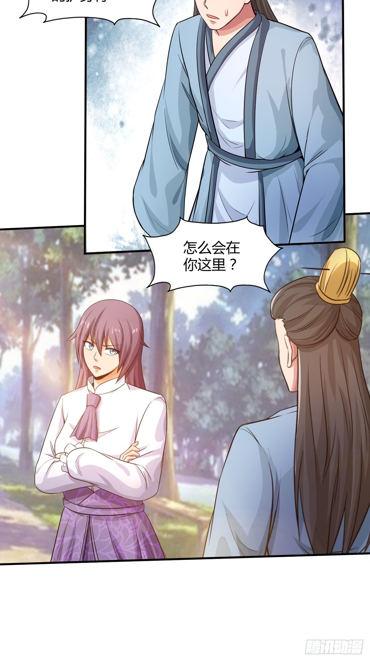 《幡身》98话 第4页
