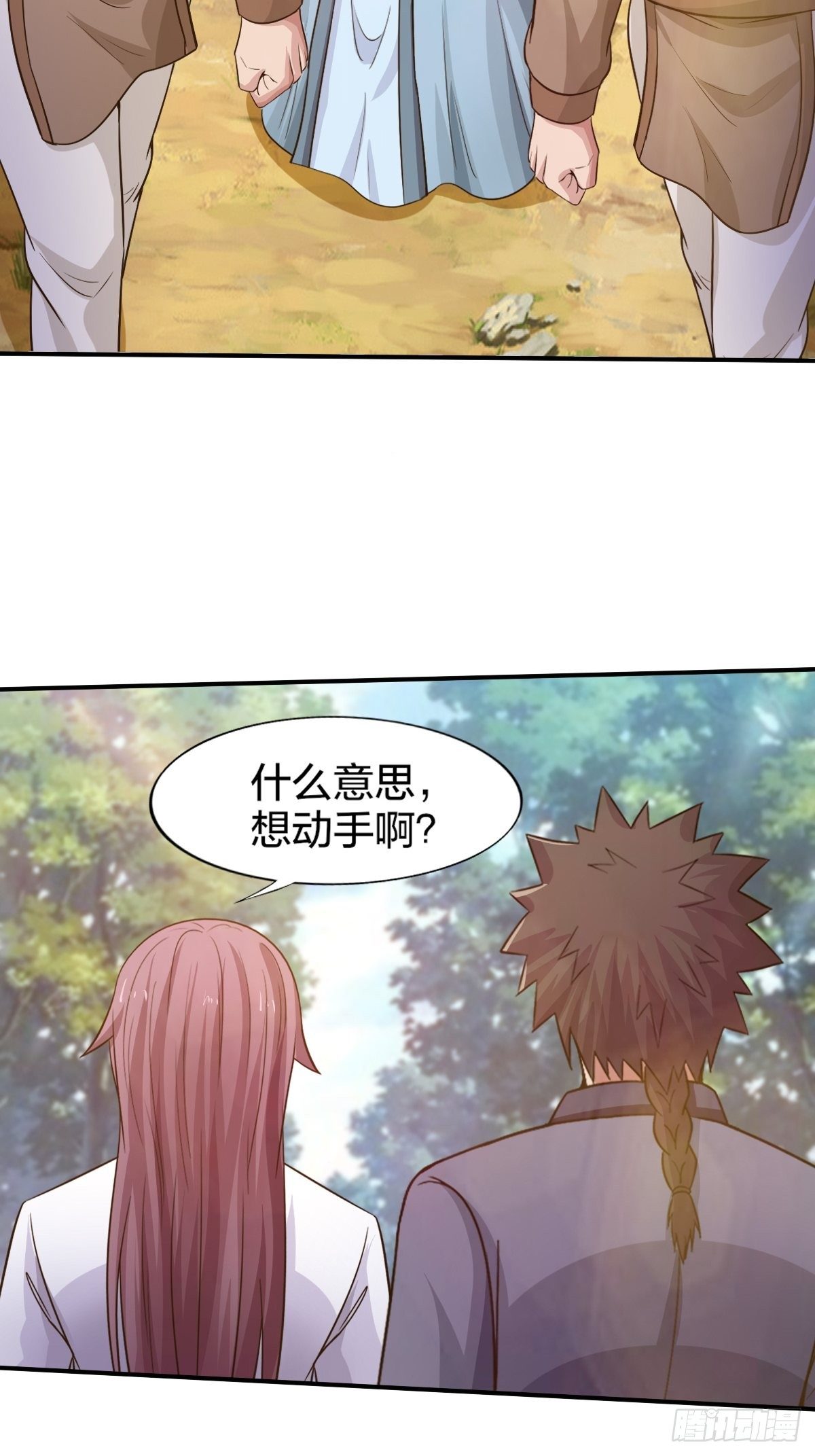 《幡身》98话 第6页