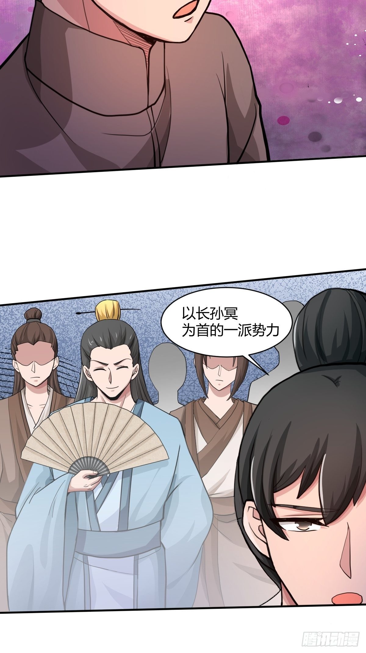 《幡身》第九十七话好久不见 第24页
