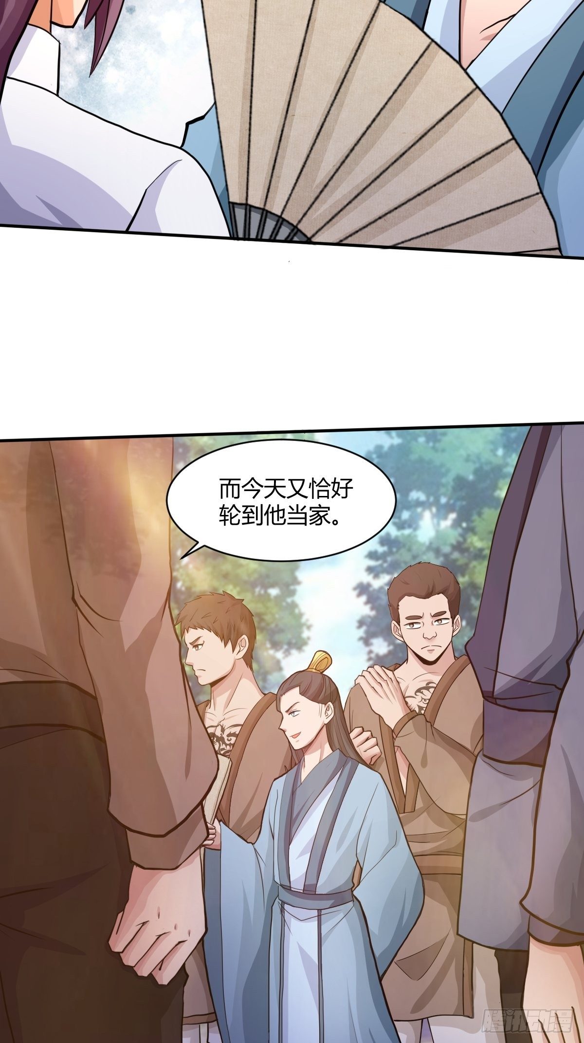 《幡身》第九十七话好久不见 第27页