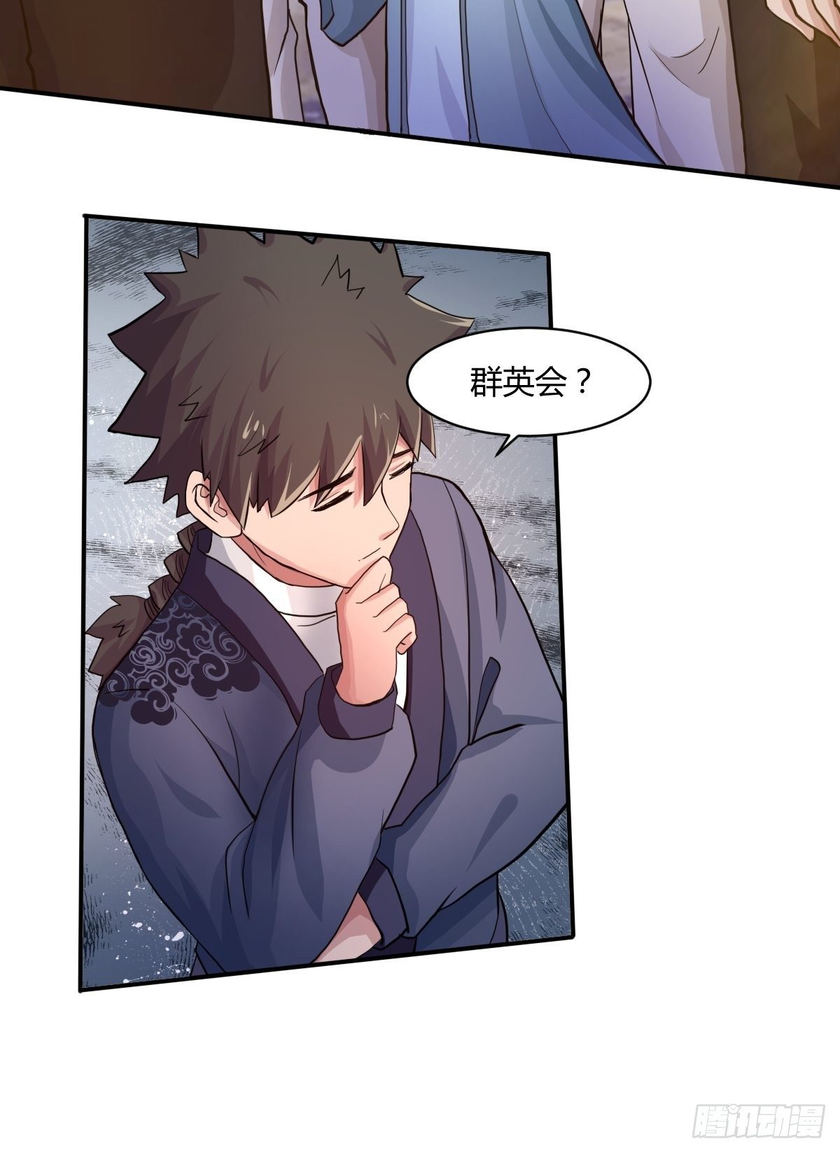 《幡身》第九十七话好久不见 第28页