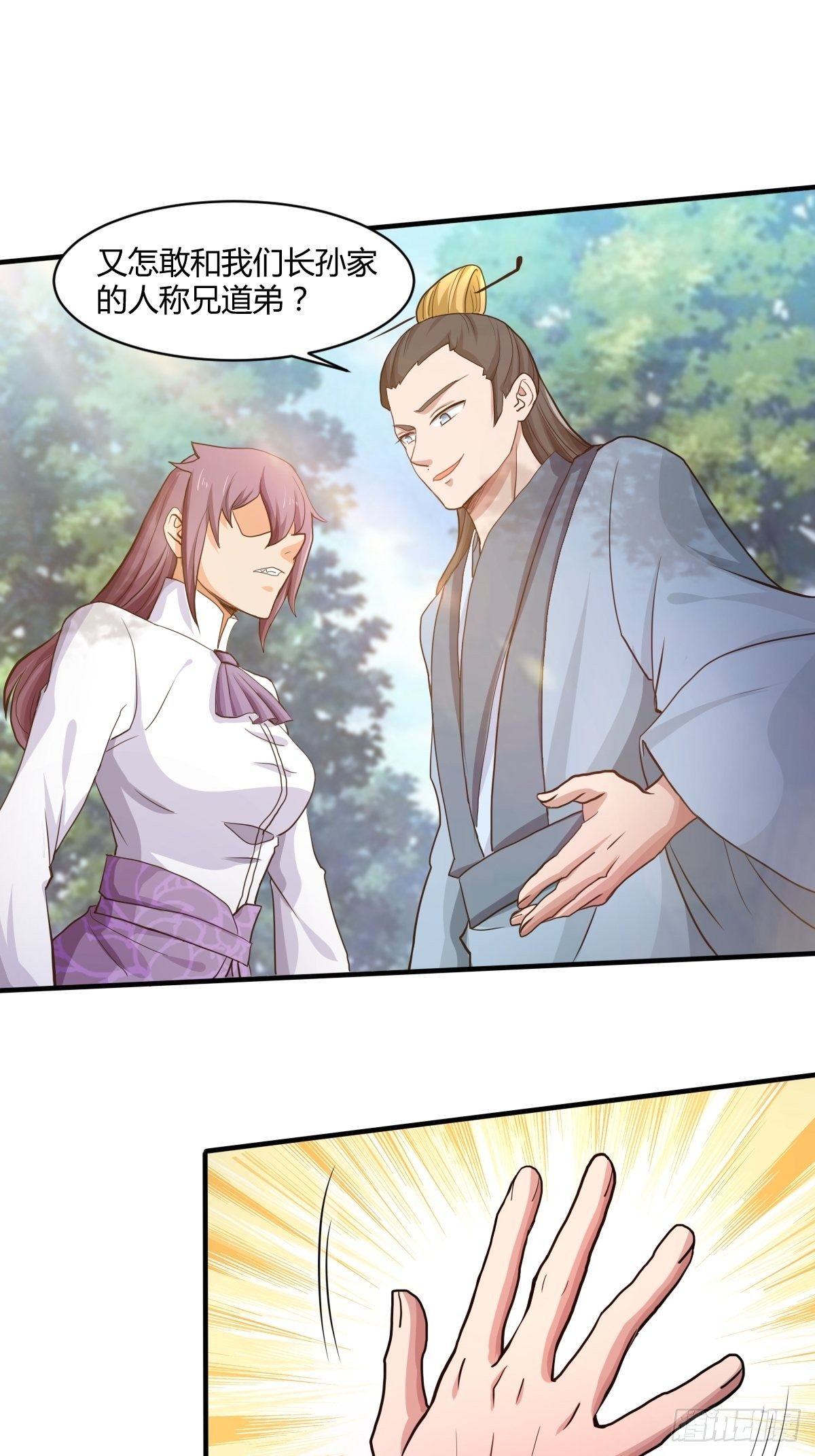 《幡身》第九十七话好久不见 第29页