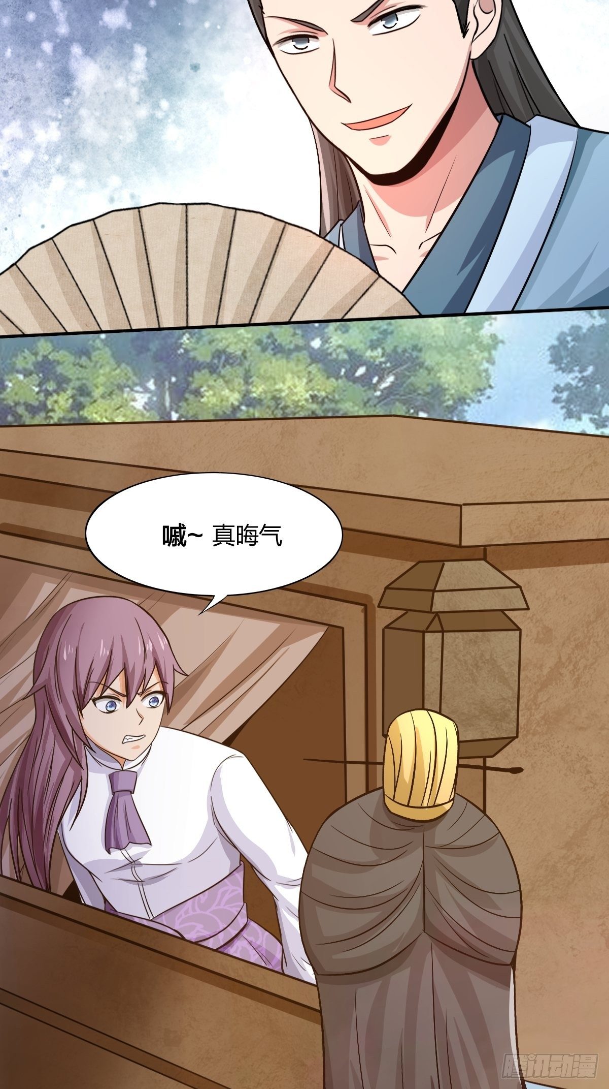 《幡身》第九十七话好久不见 第2页