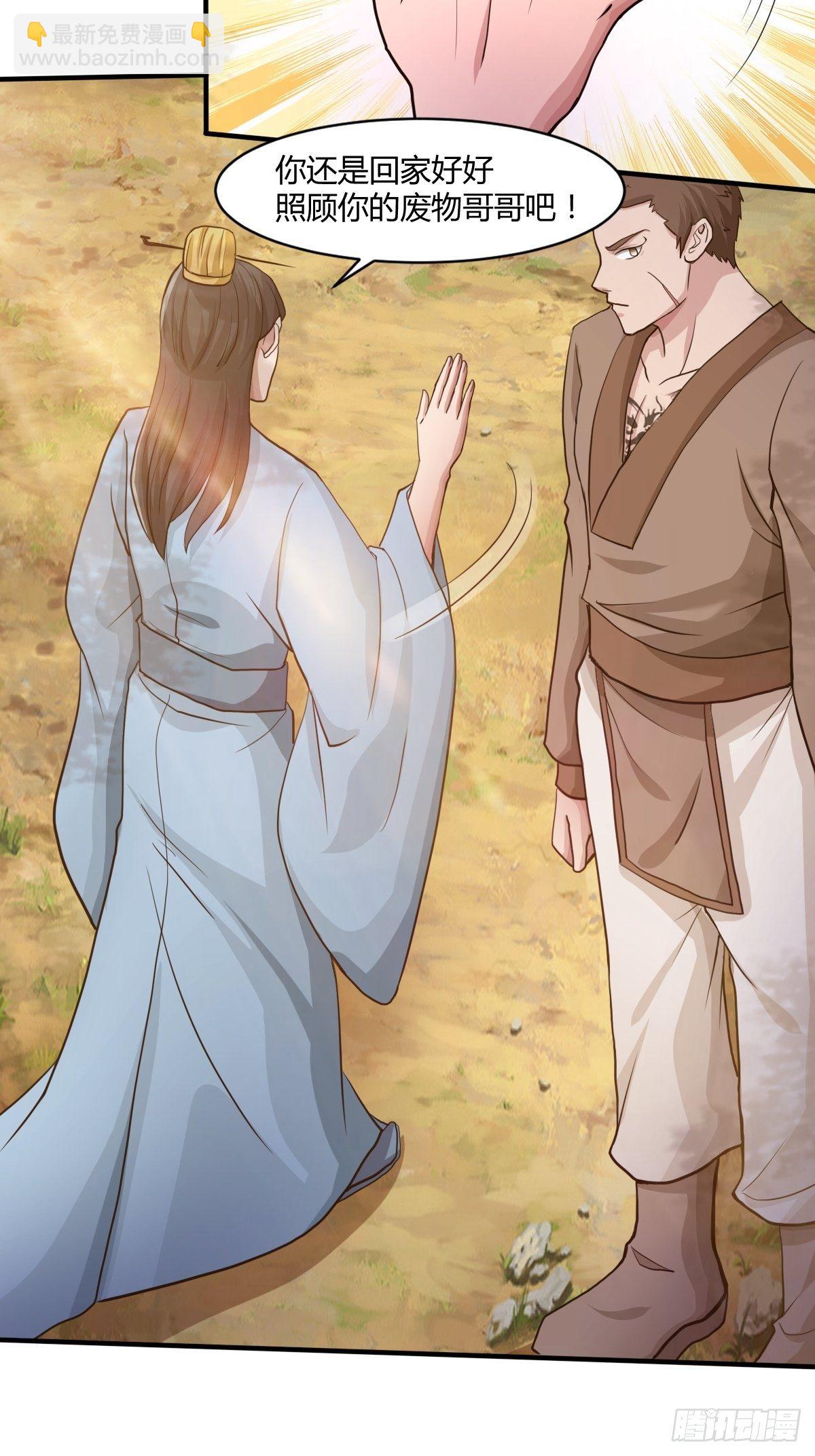 《幡身》第九十七话好久不见 第30页