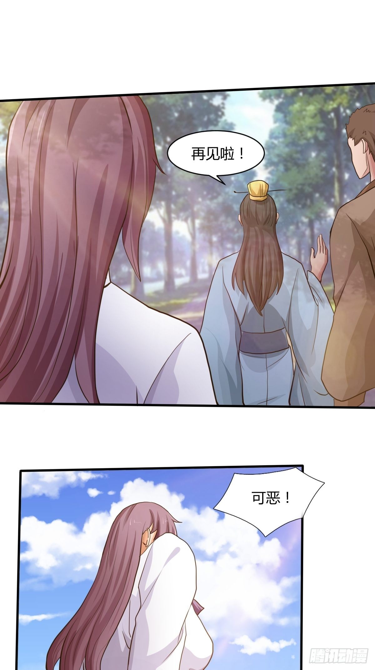《幡身》第九十七话好久不见 第31页