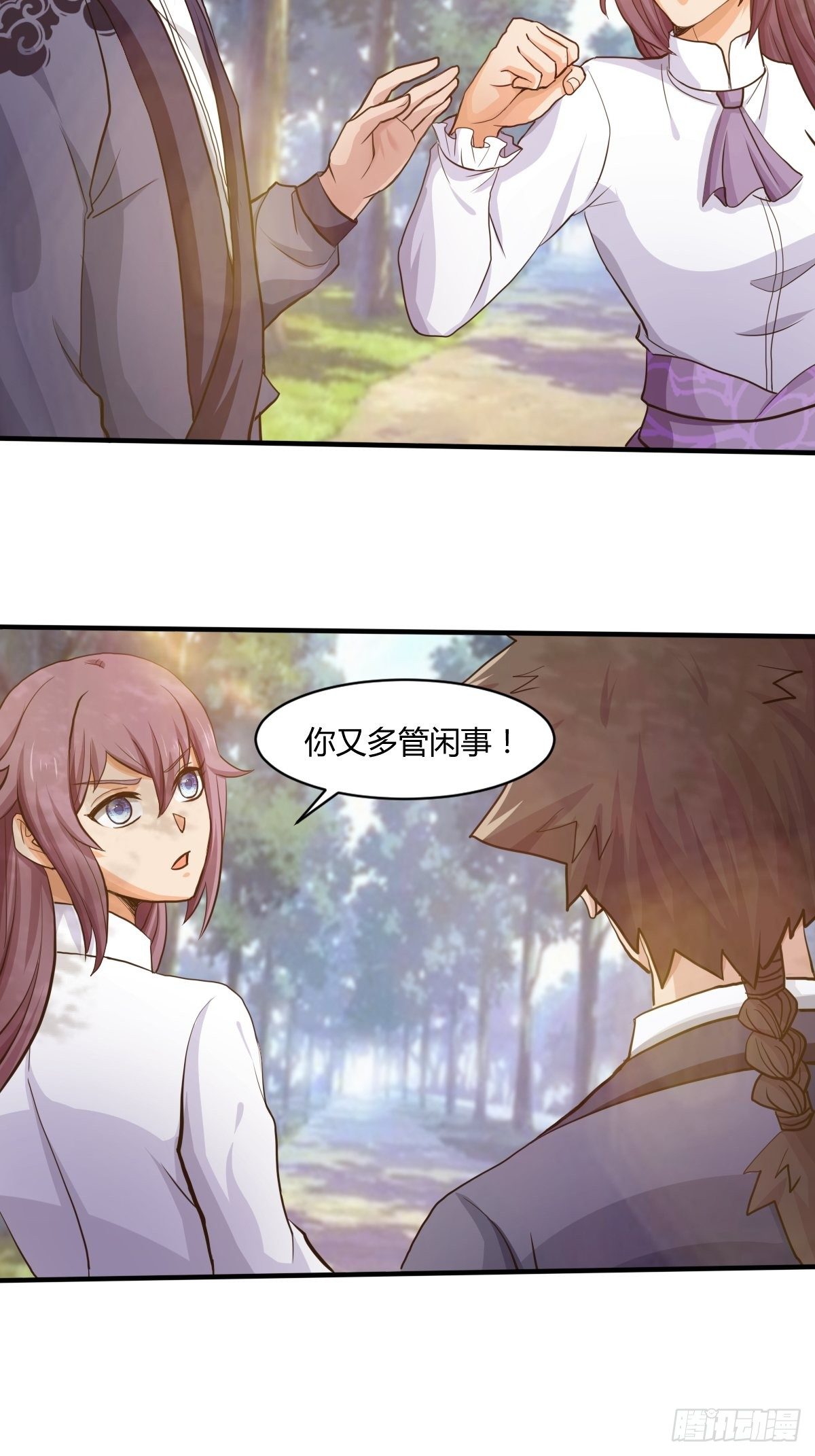 《幡身》第九十七话好久不见 第36页