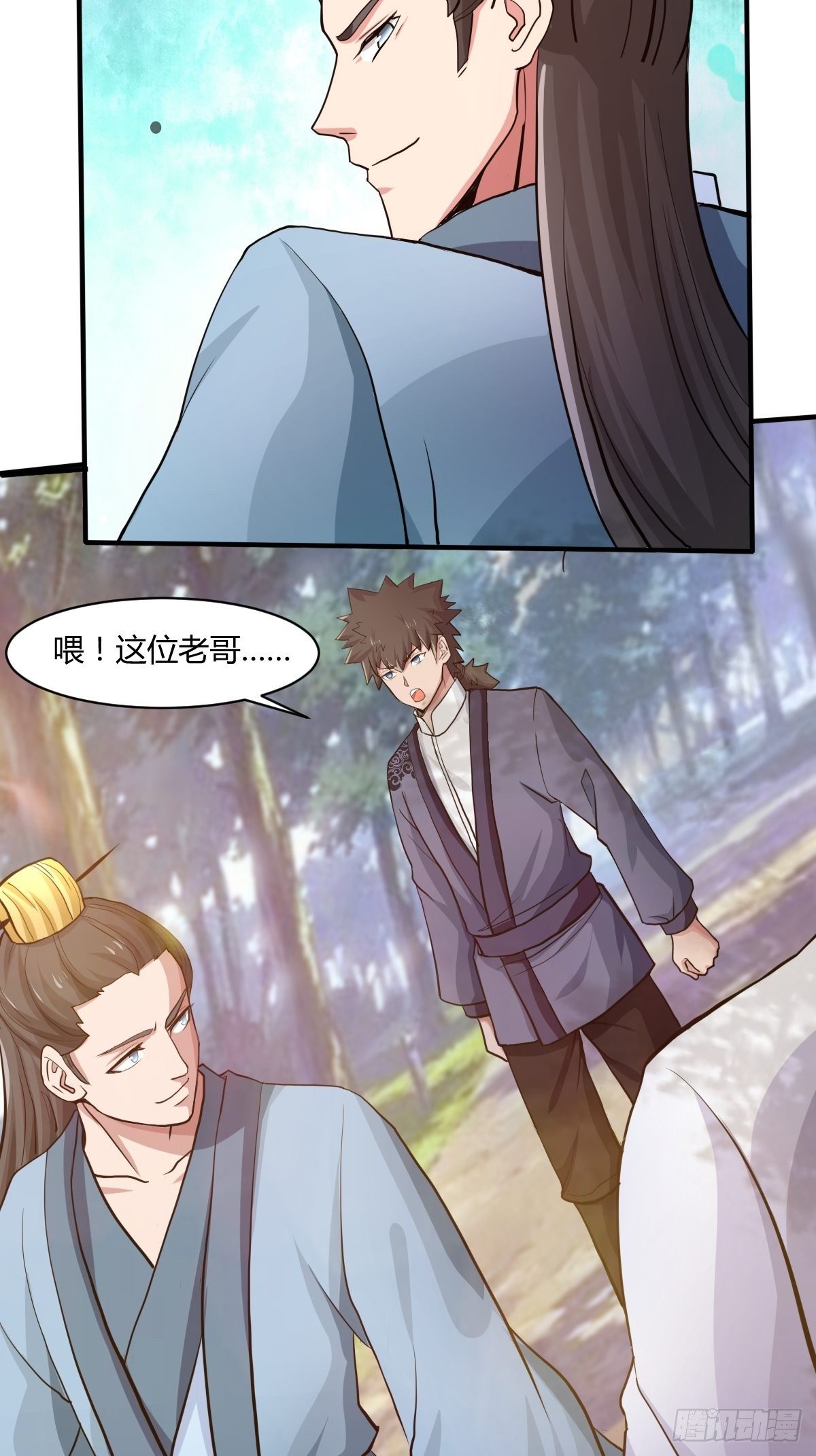 《幡身》第九十七话好久不见 第38页