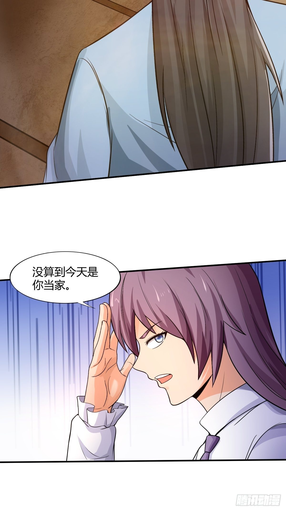《幡身》第九十七话好久不见 第3页