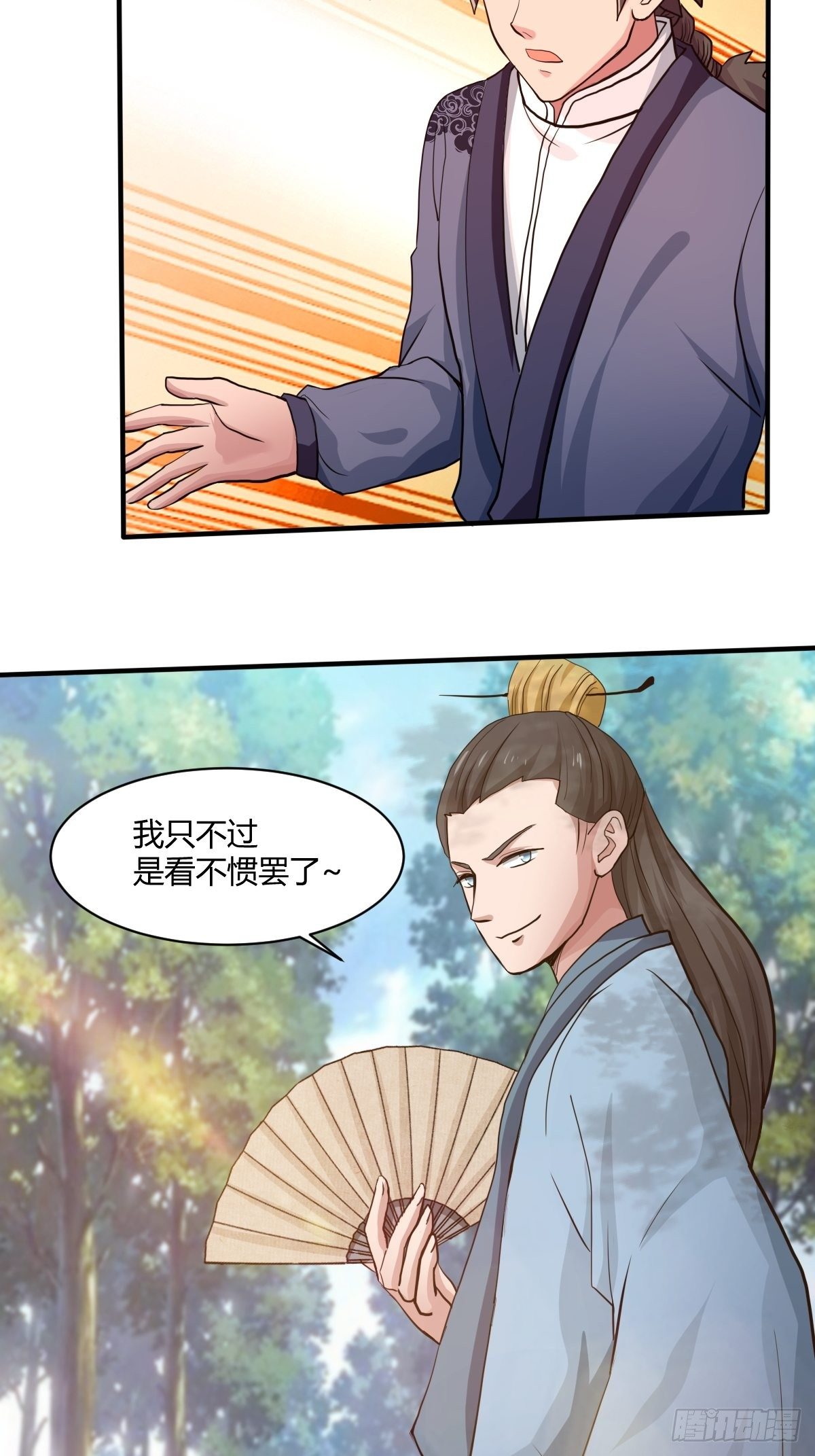 《幡身》第九十七话好久不见 第40页
