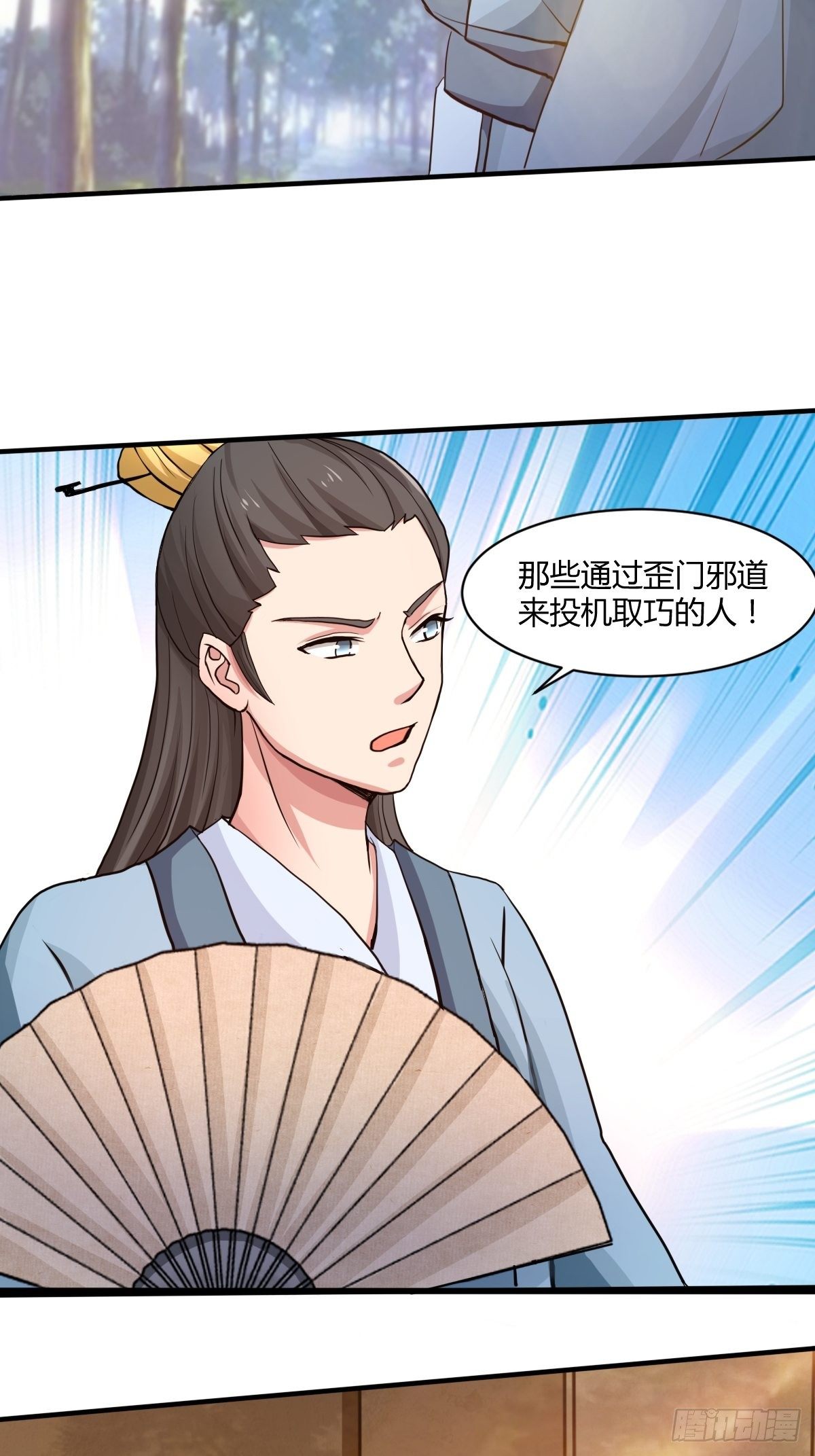 《幡身》第九十七话好久不见 第41页