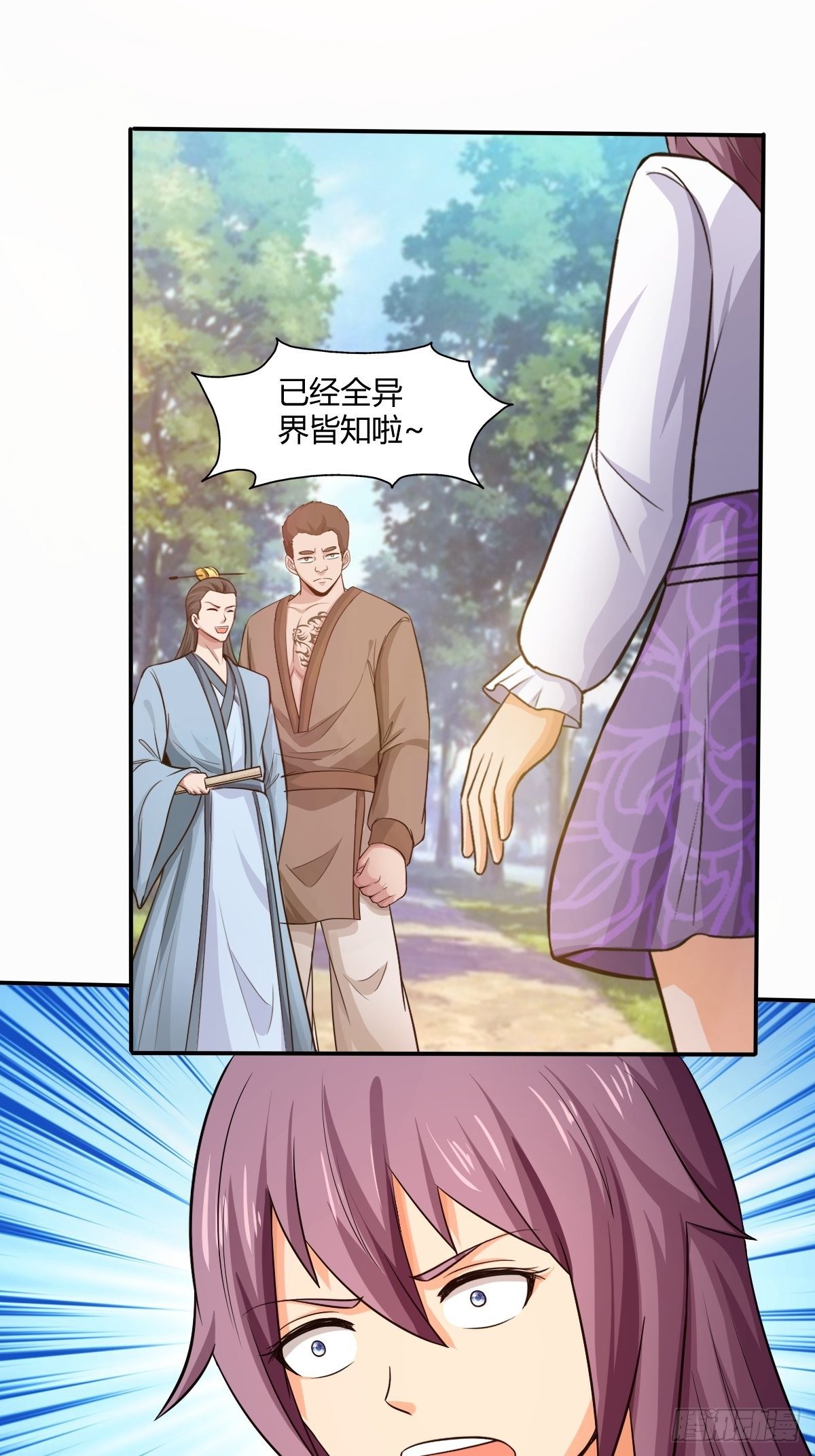 《幡身》第九十七话好久不见 第45页