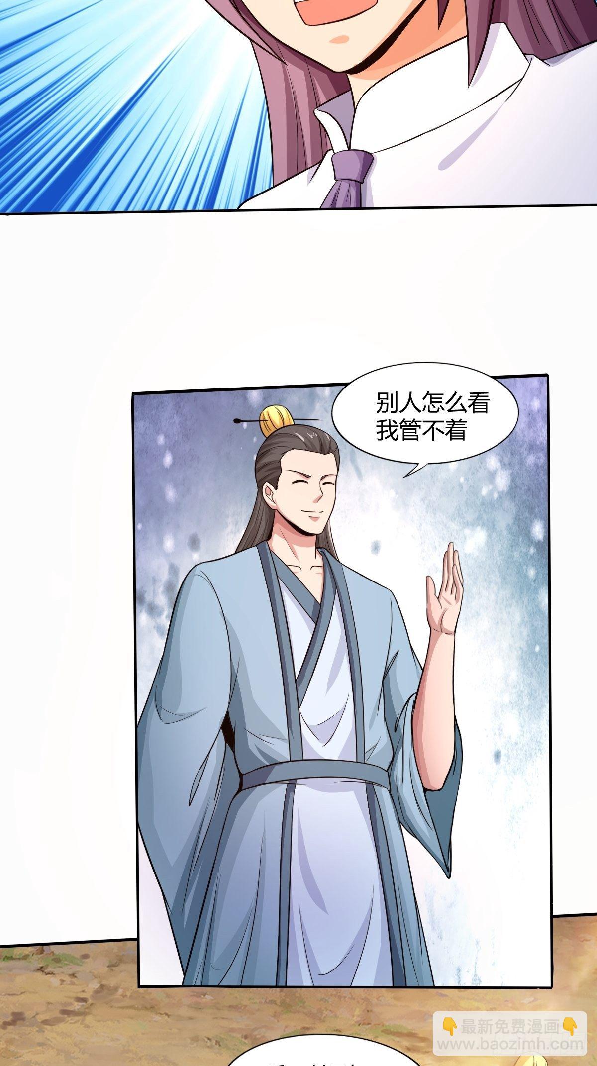 《幡身》第九十七话好久不见 第46页