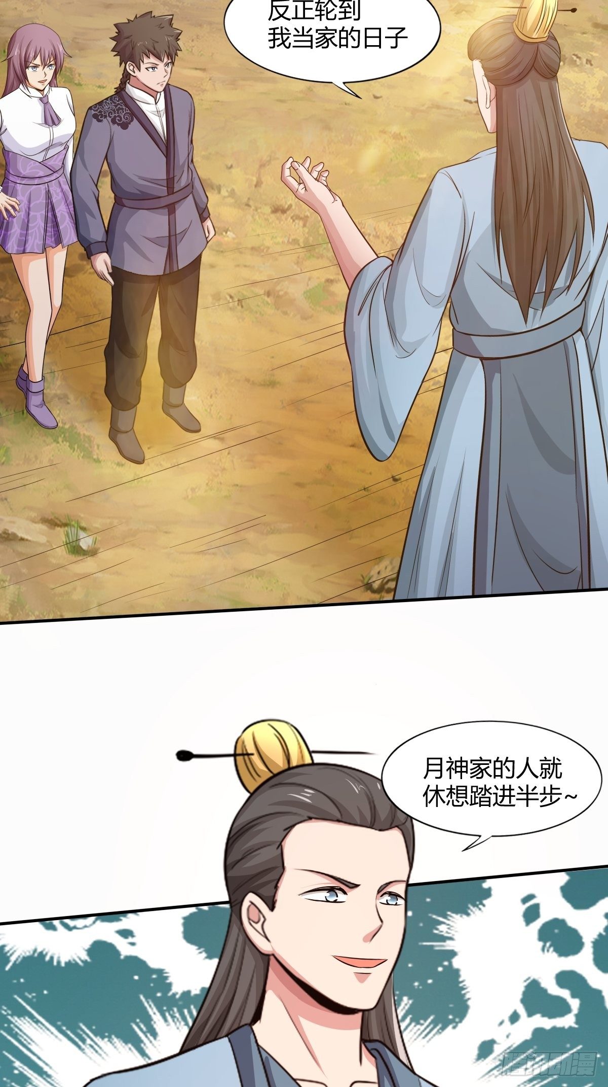 《幡身》第九十七话好久不见 第47页