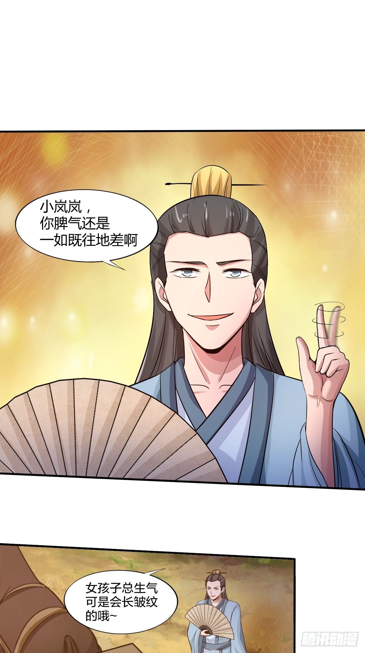 《幡身》第九十七话好久不见 第4页