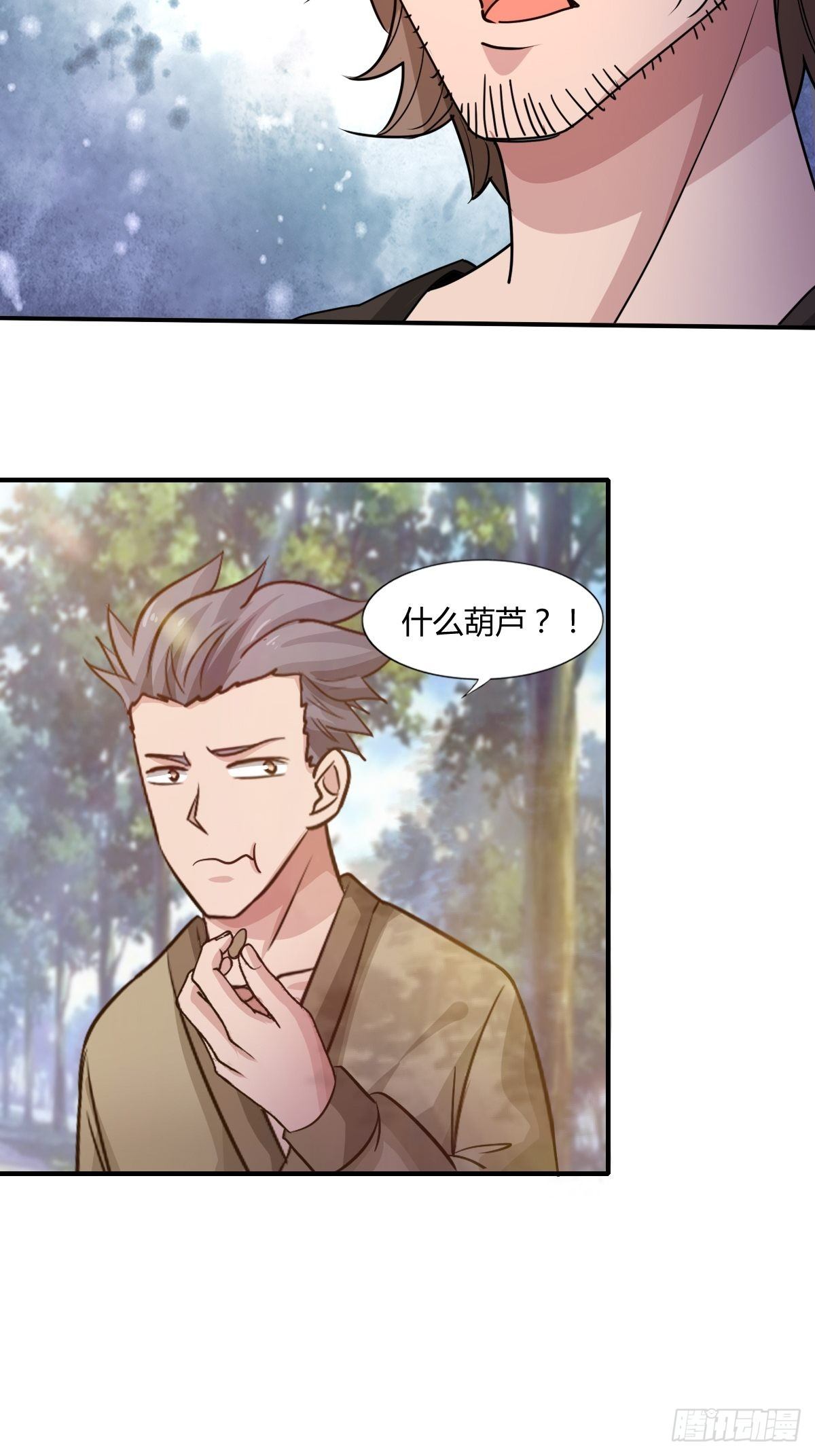 《幡身》99话 第12页