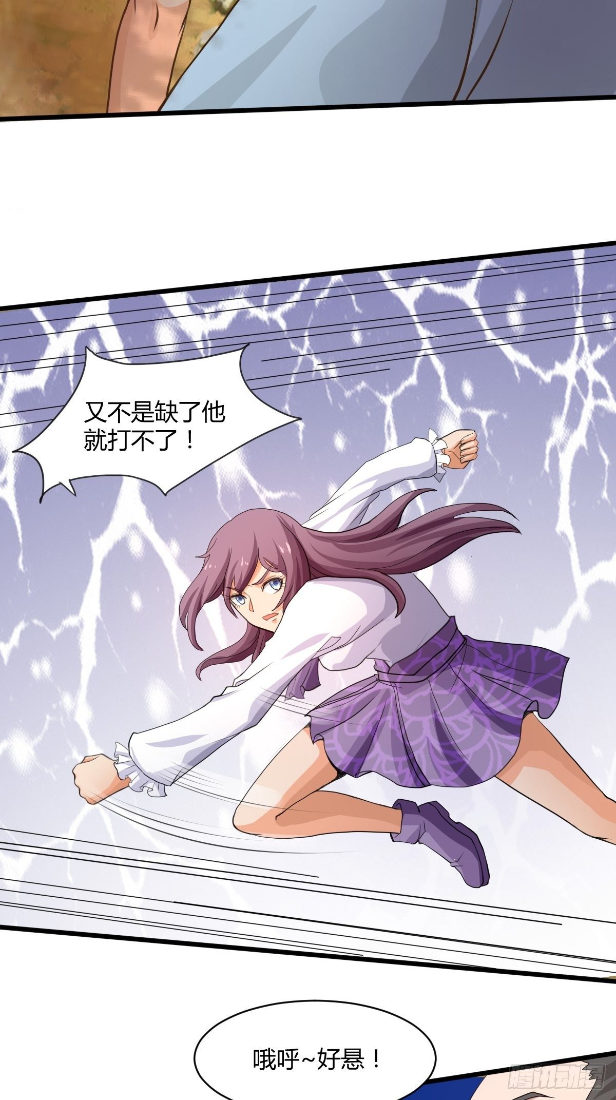 《幡身》99话 第19页