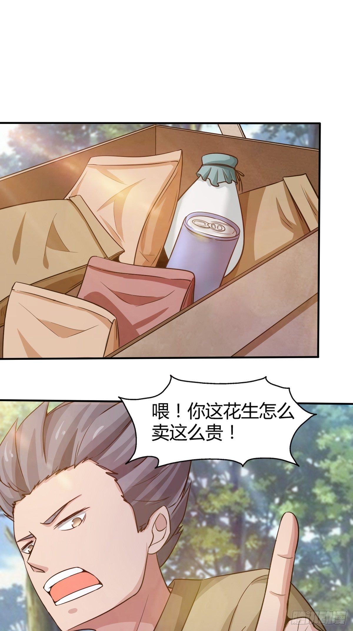 《幡身》99话 第1页