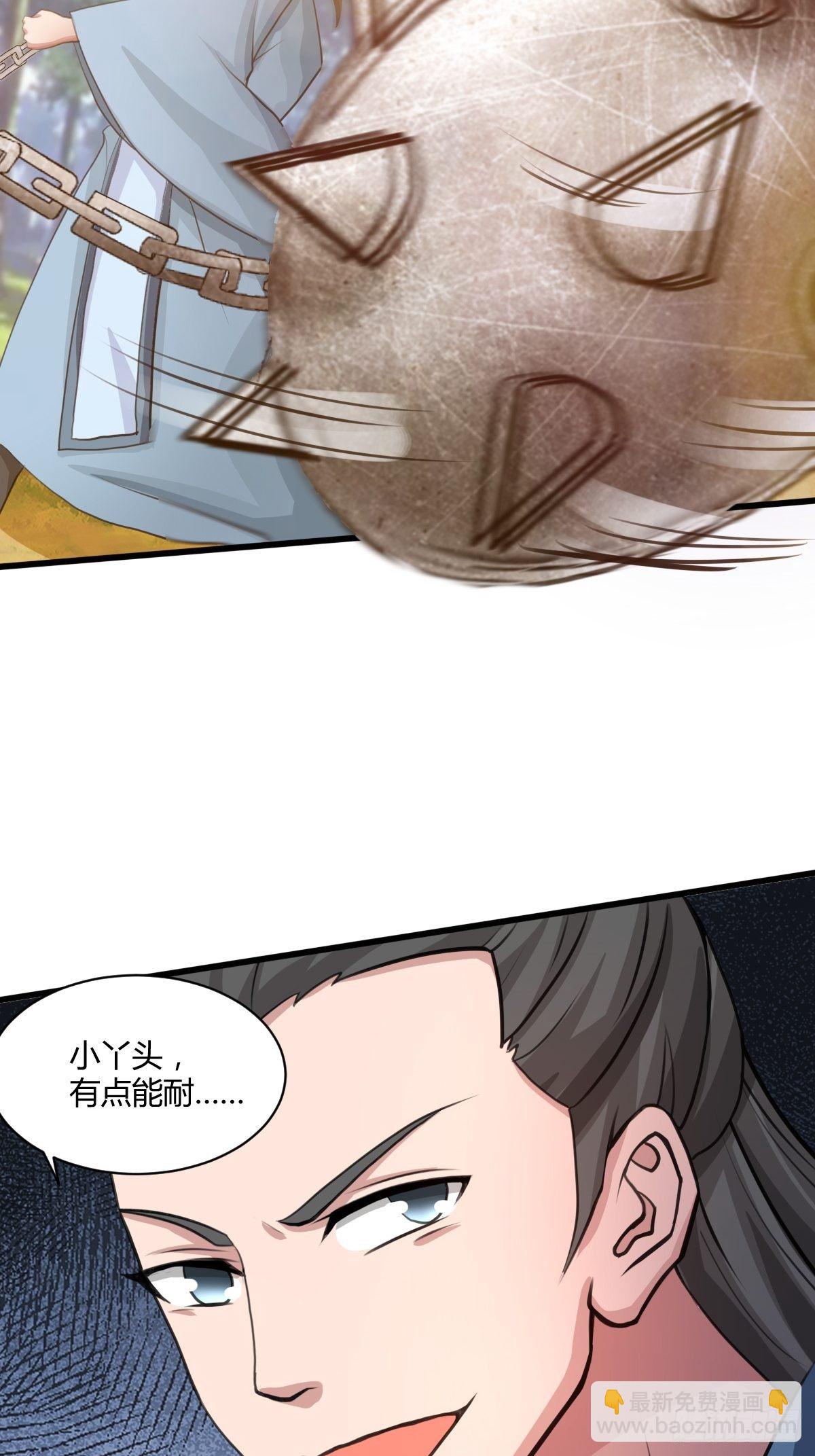 《幡身》99话 第25页