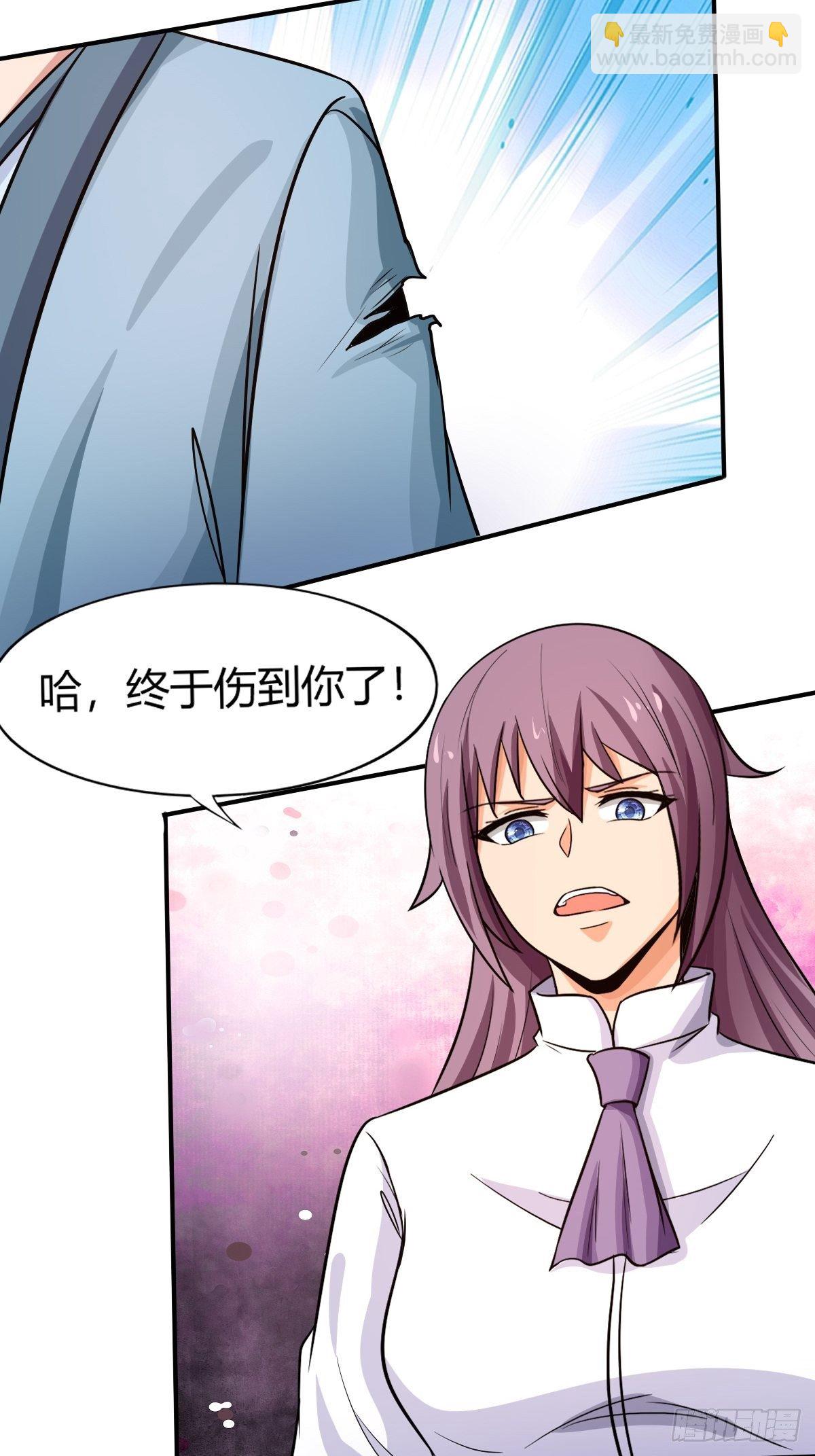 《幡身》99话 第32页