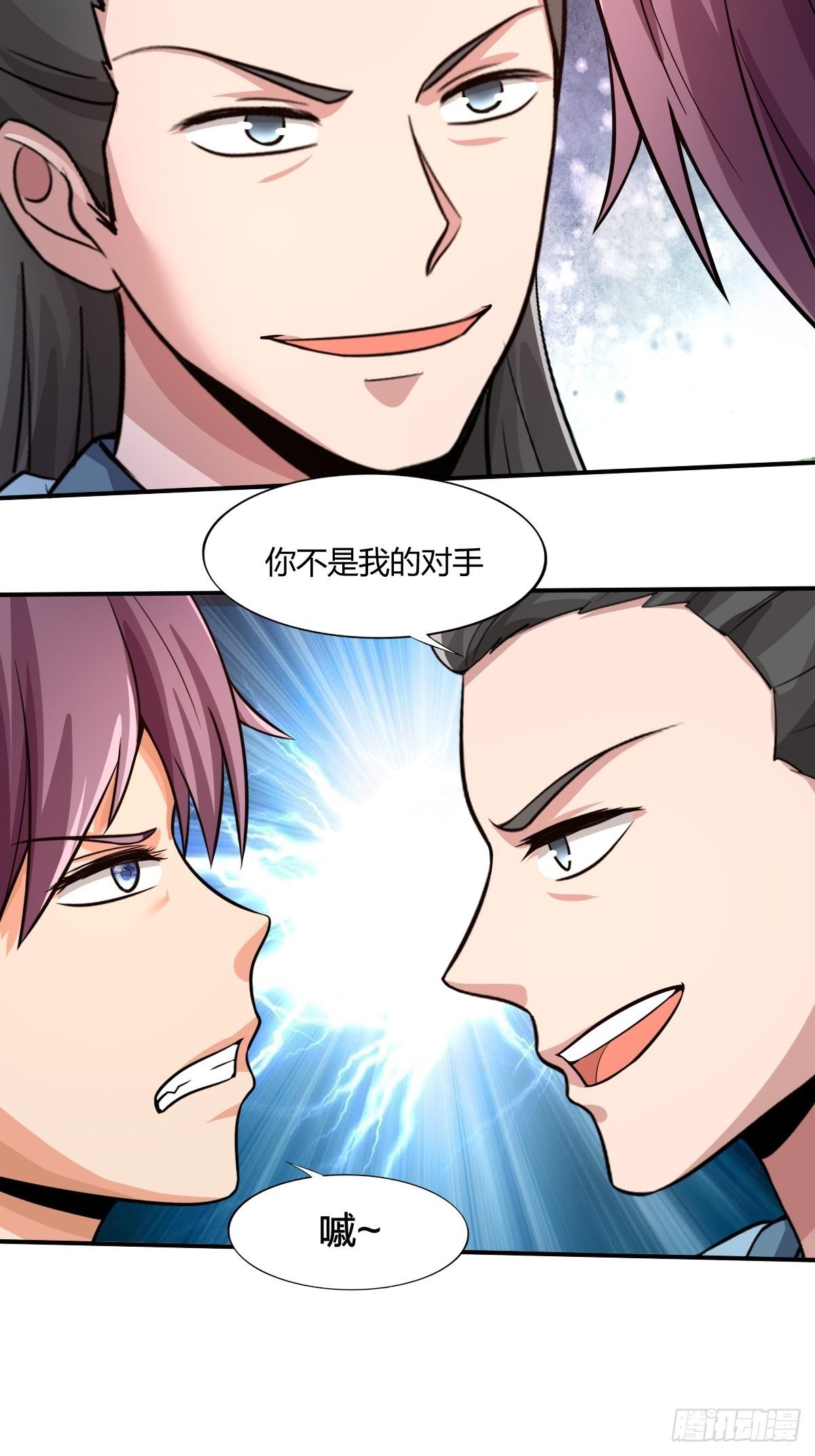 《幡身》99话 第40页