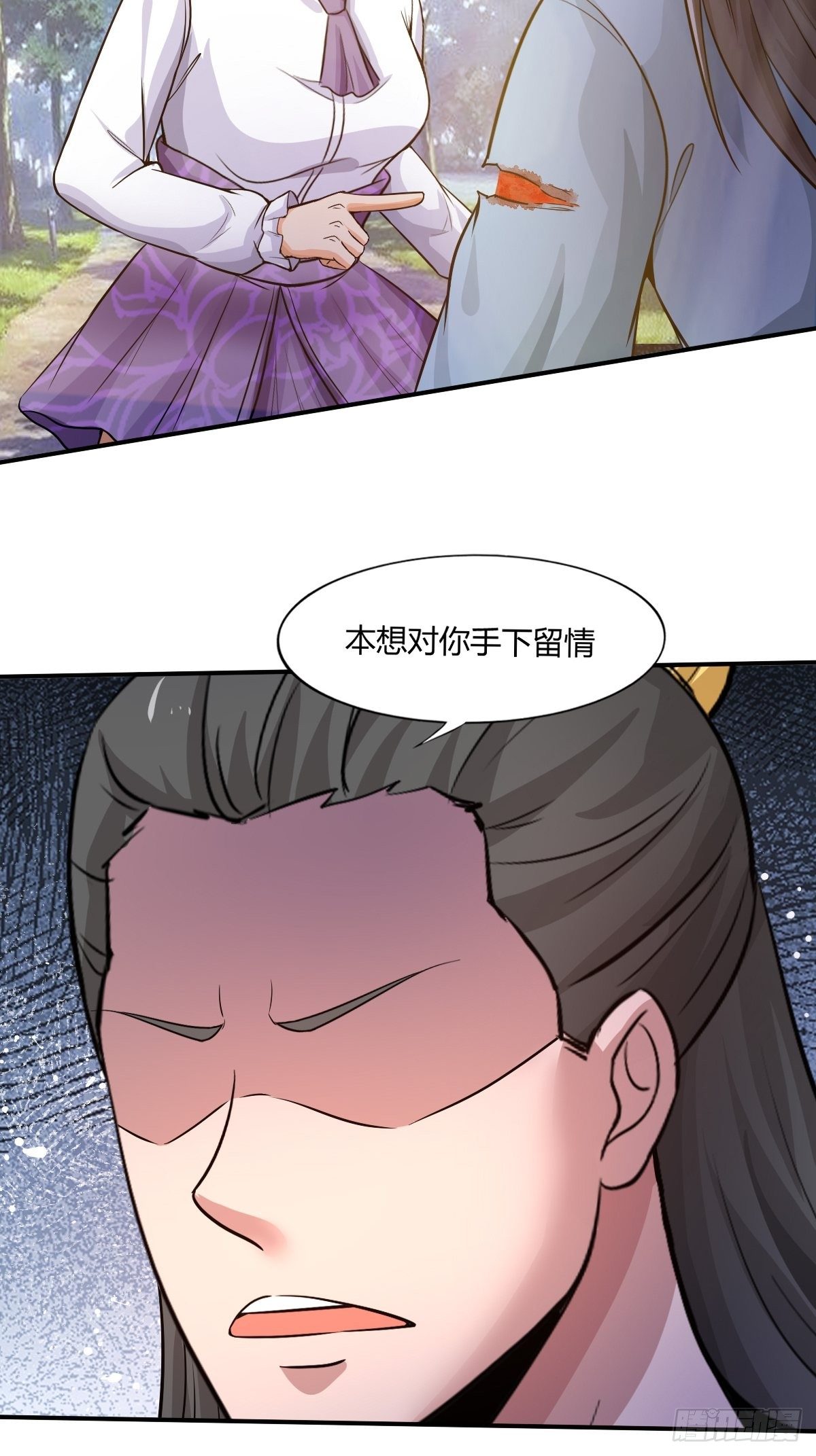 《幡身》99话 第47页