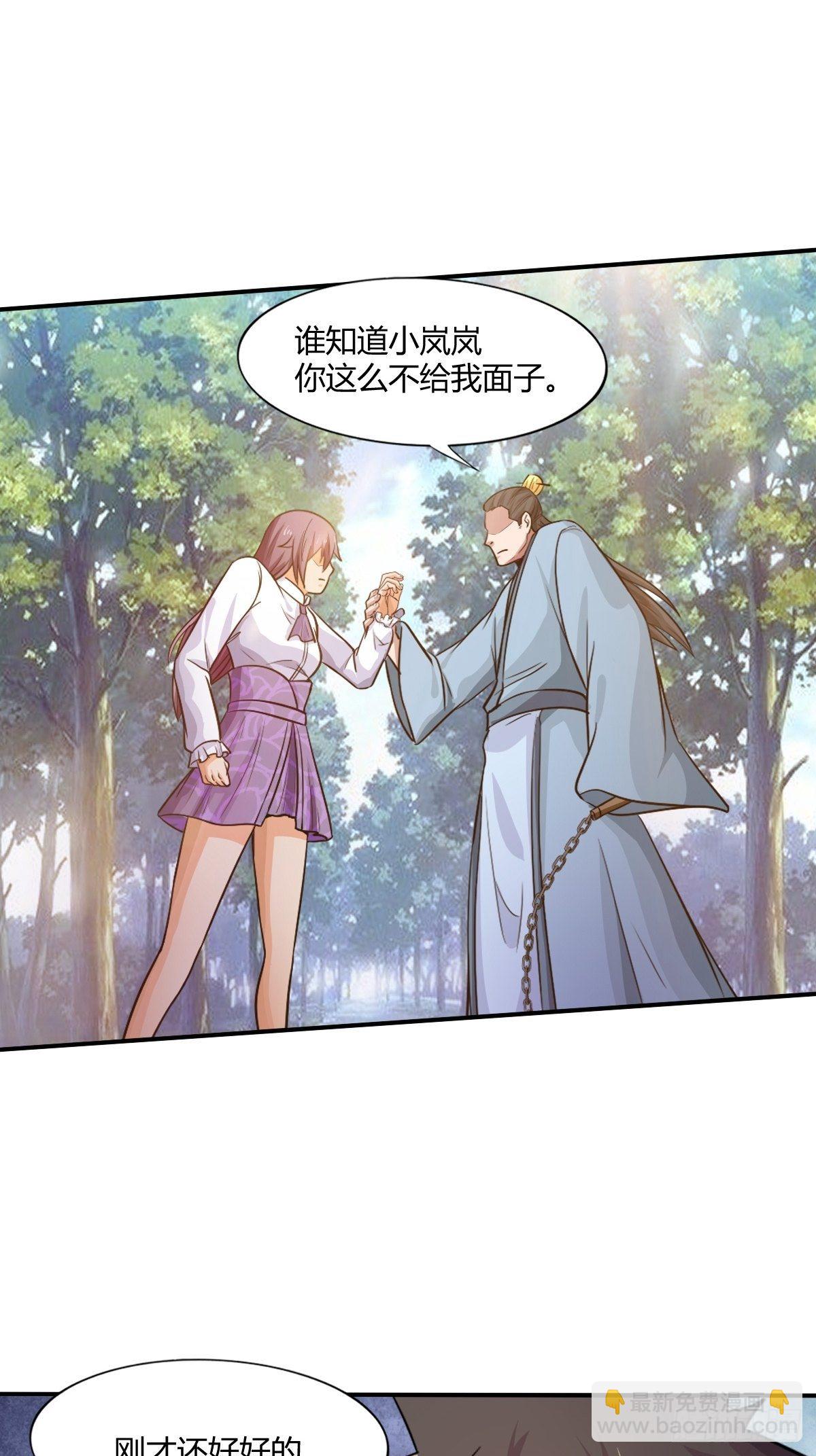 《幡身》99话 第48页
