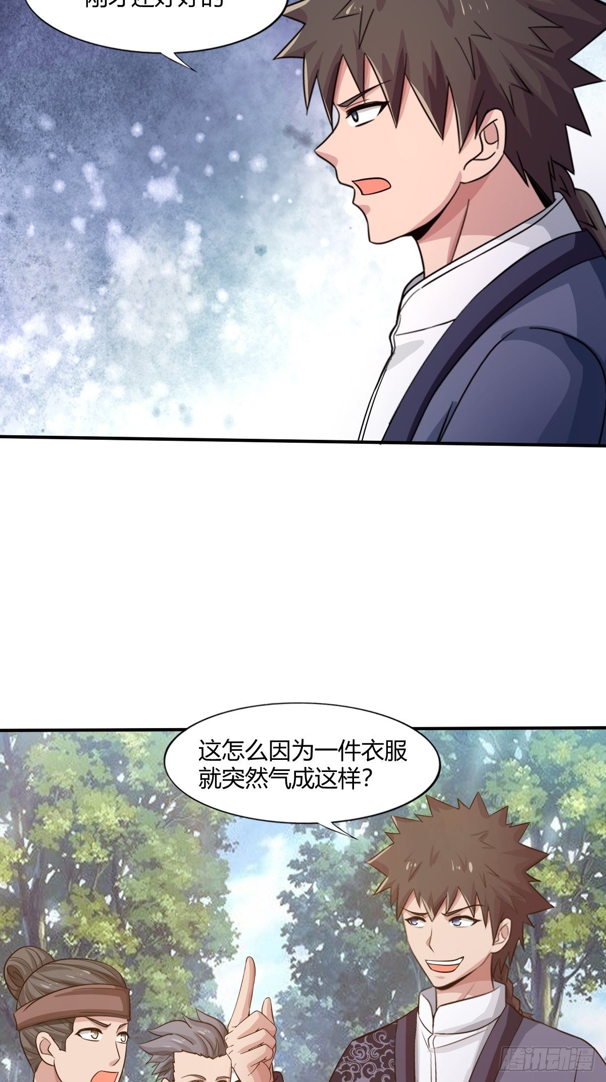 《幡身》99话 第49页