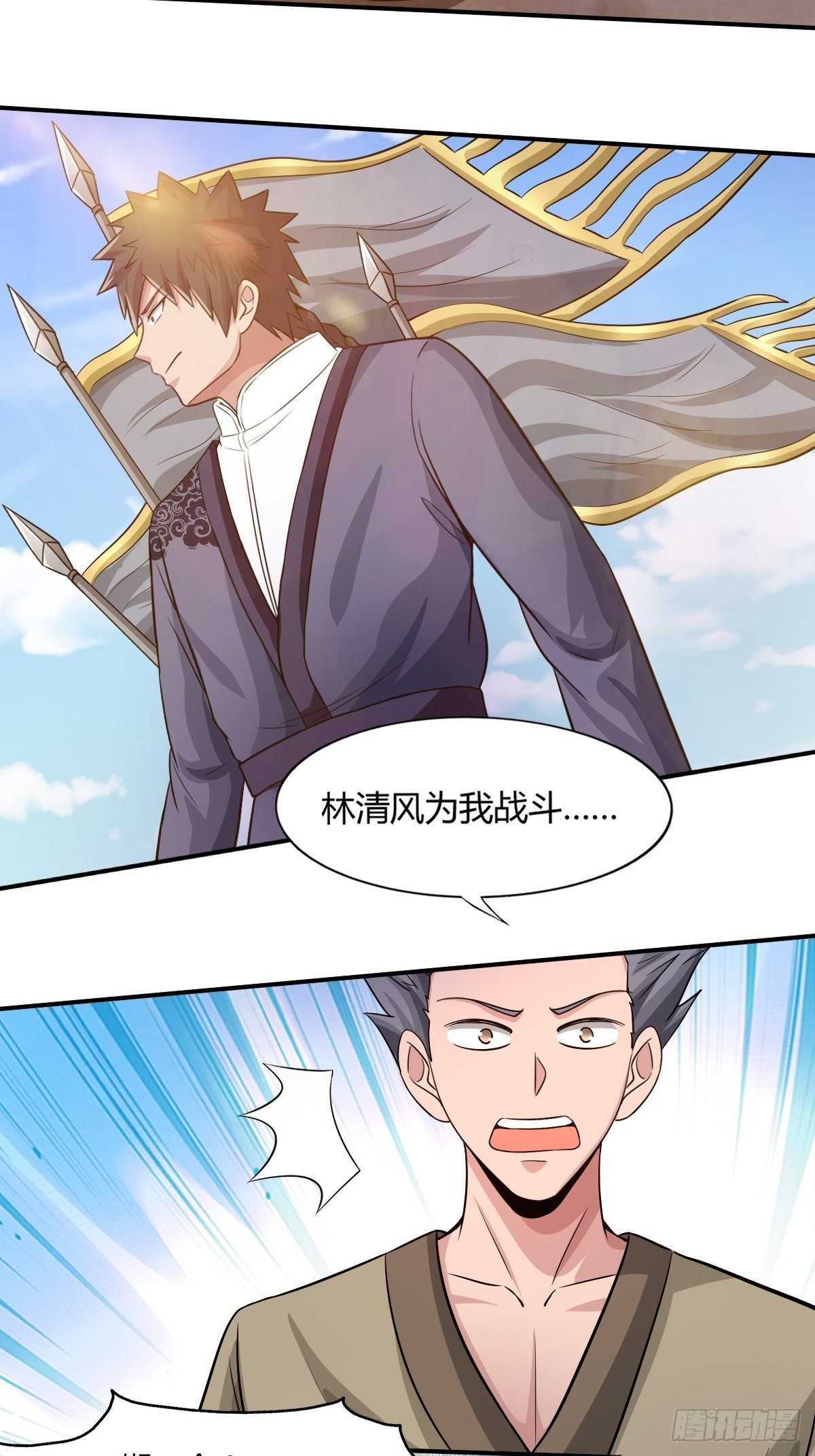 《幡身》99话 第4页