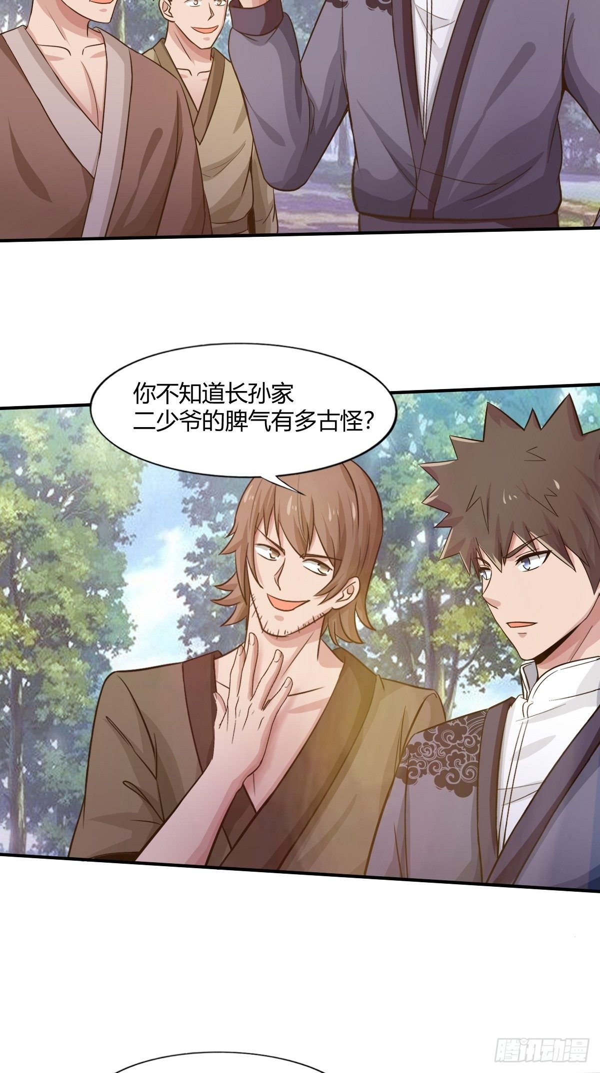 《幡身》99话 第50页